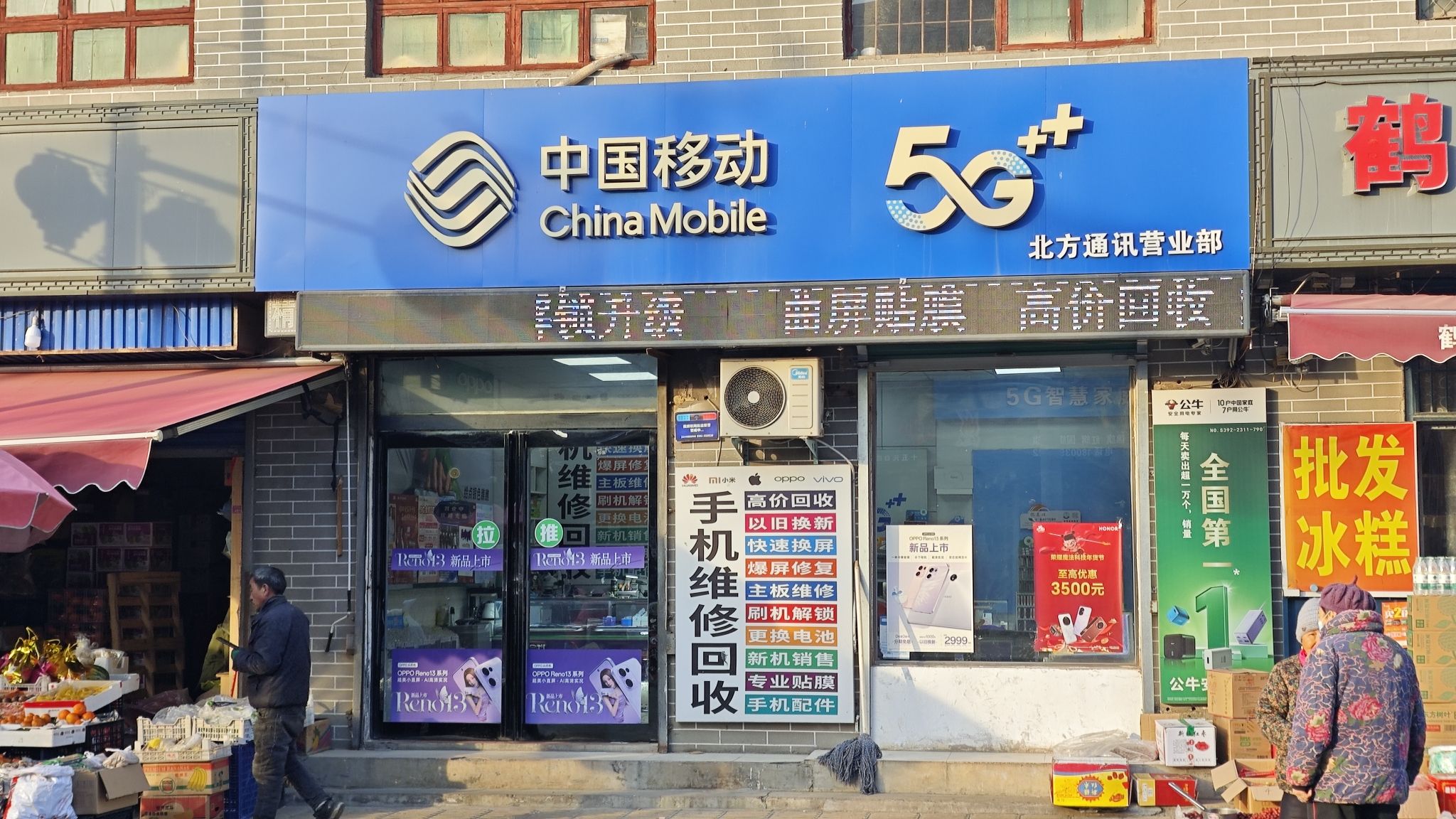 北方通讯