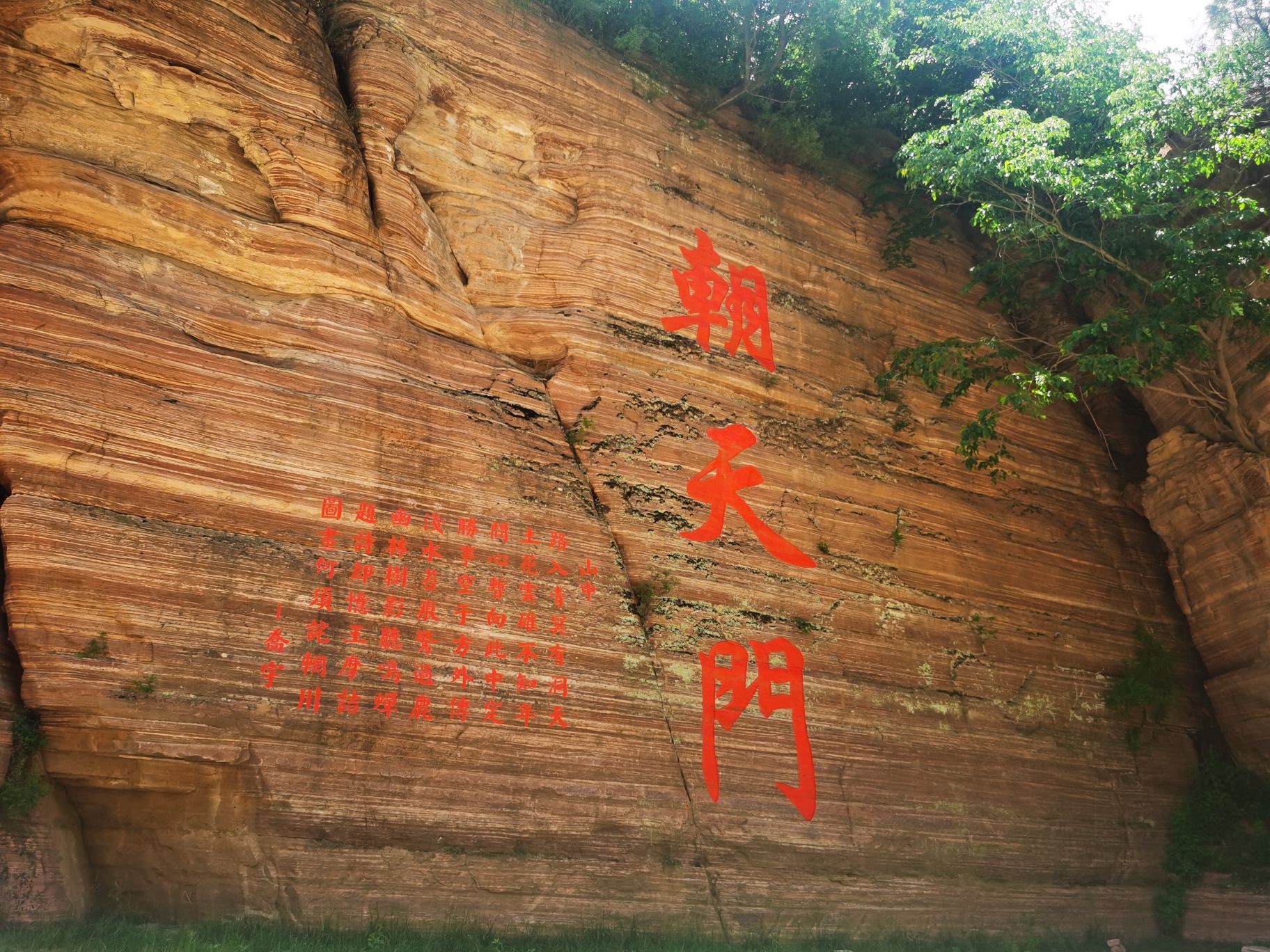 龙岩大峡谷旅行图片 1