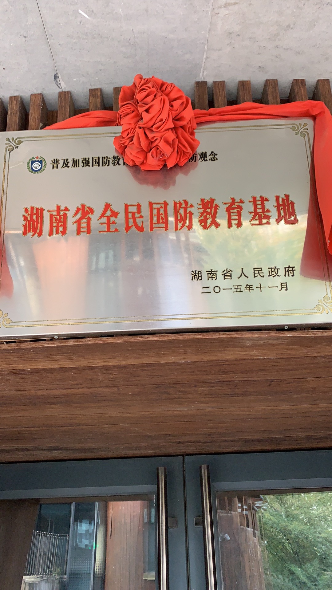 常德会战碉堡群-大西门碉堡旅行图片 2