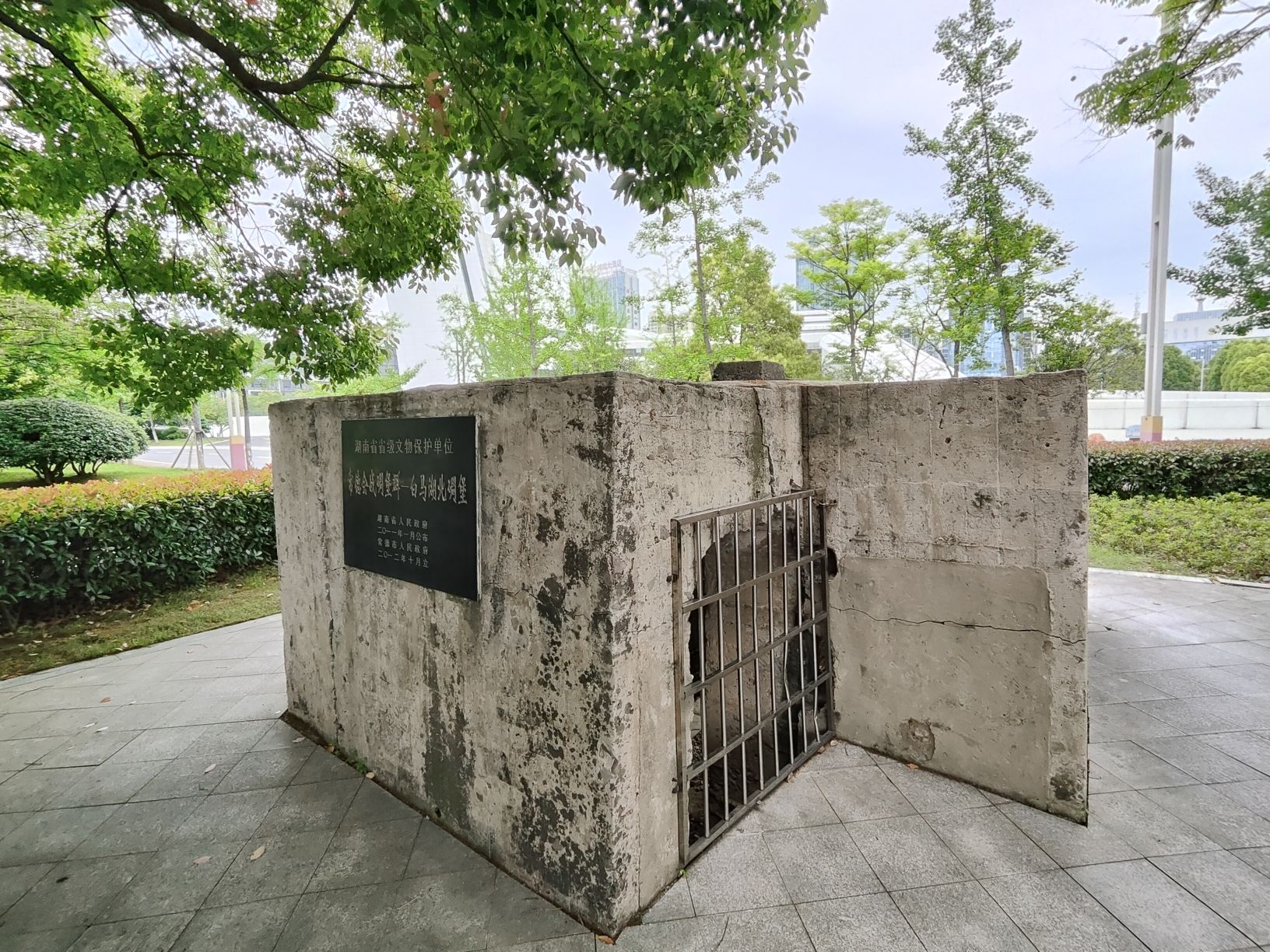 常德会战碉堡群-大西门碉堡旅行图片 2