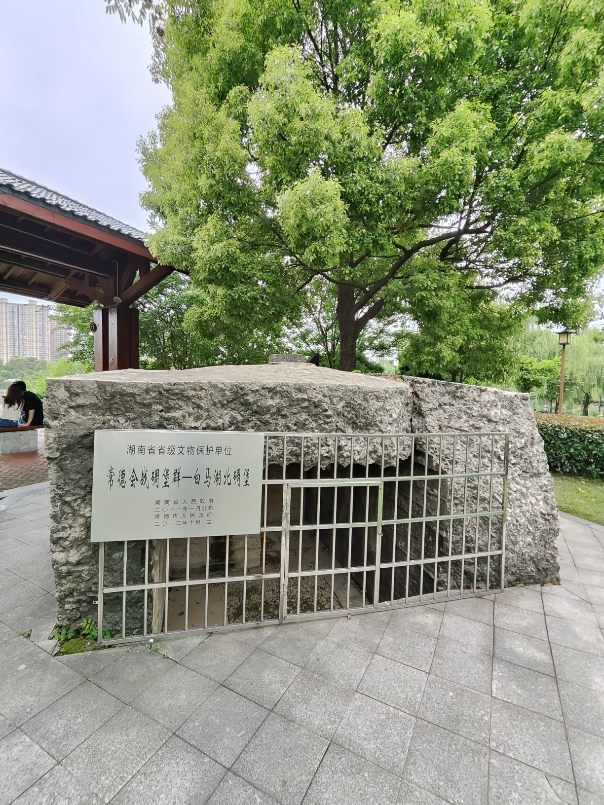常德会战碉堡群-大西门碉堡旅行图片 1