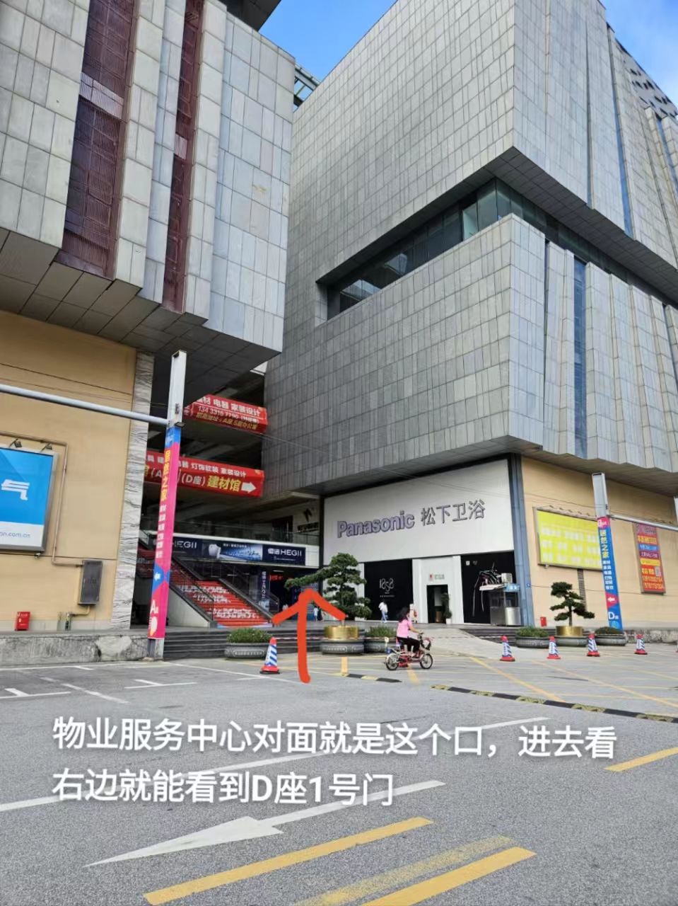 佛山国际家居博览城D座