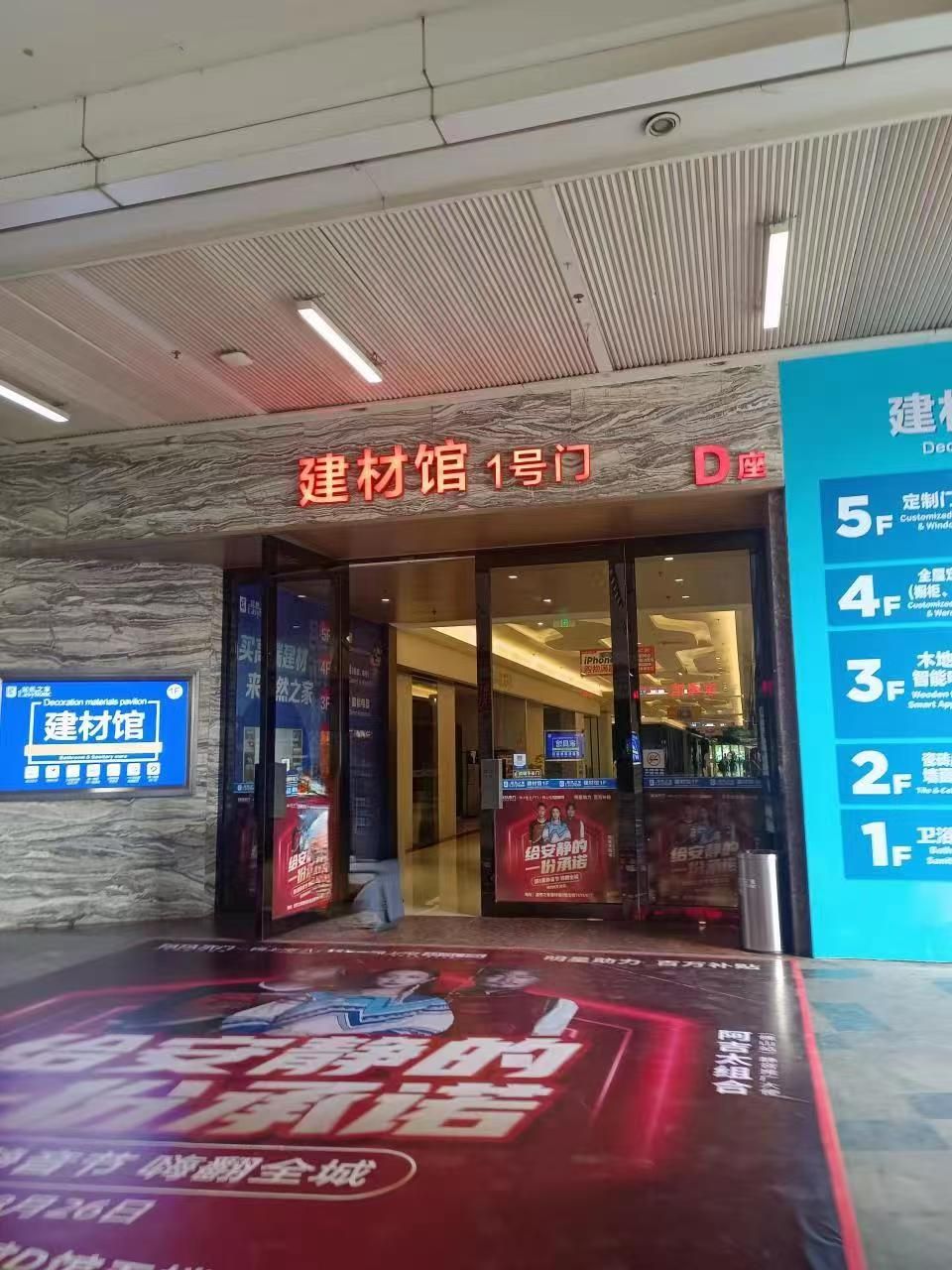 佛山国际家居博览城D座