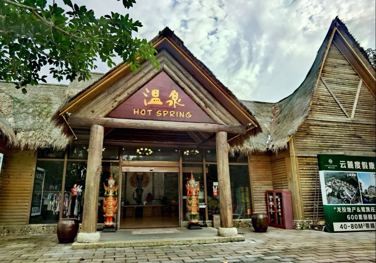 鹭凯生态庄园旅行图片 3