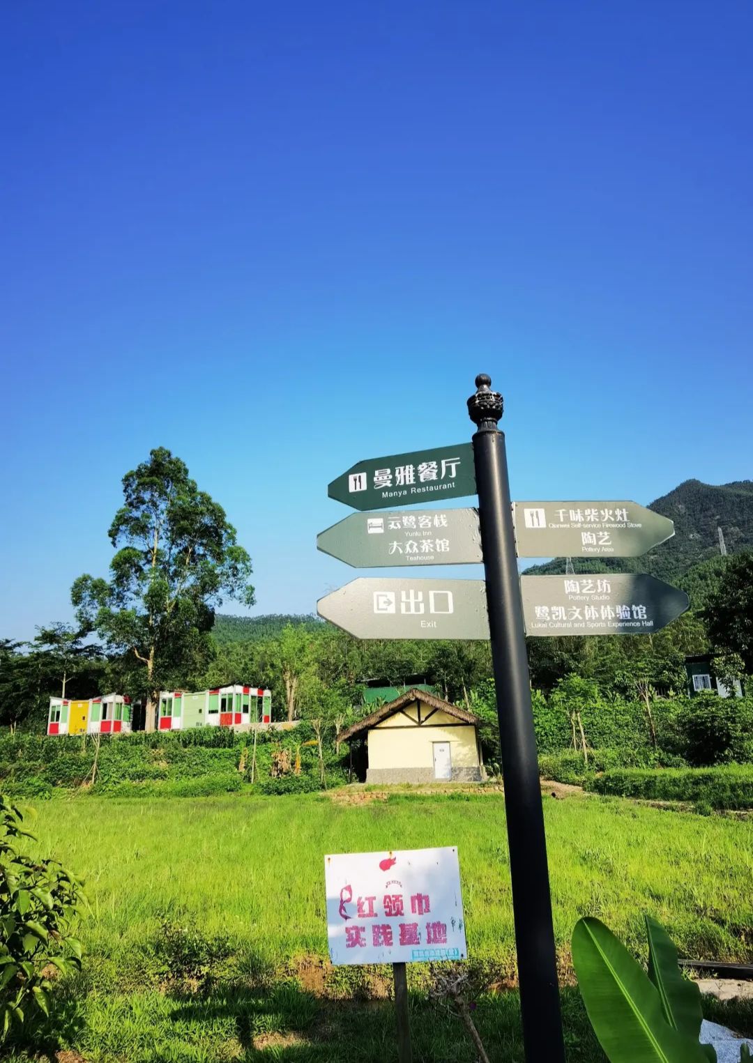 鹭凯生态庄园旅行图片 3