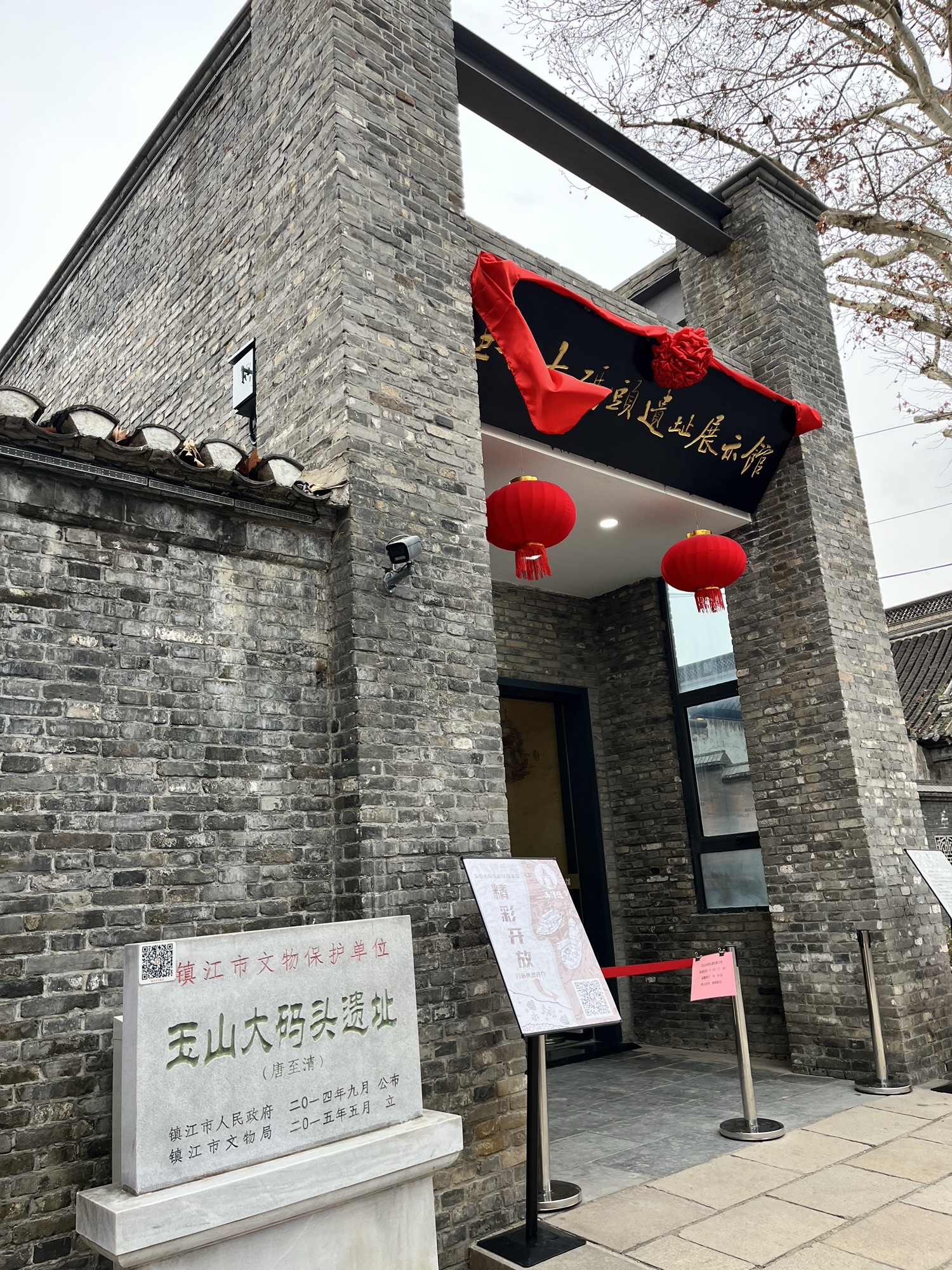 玉山大码头遗址旅行图片 1