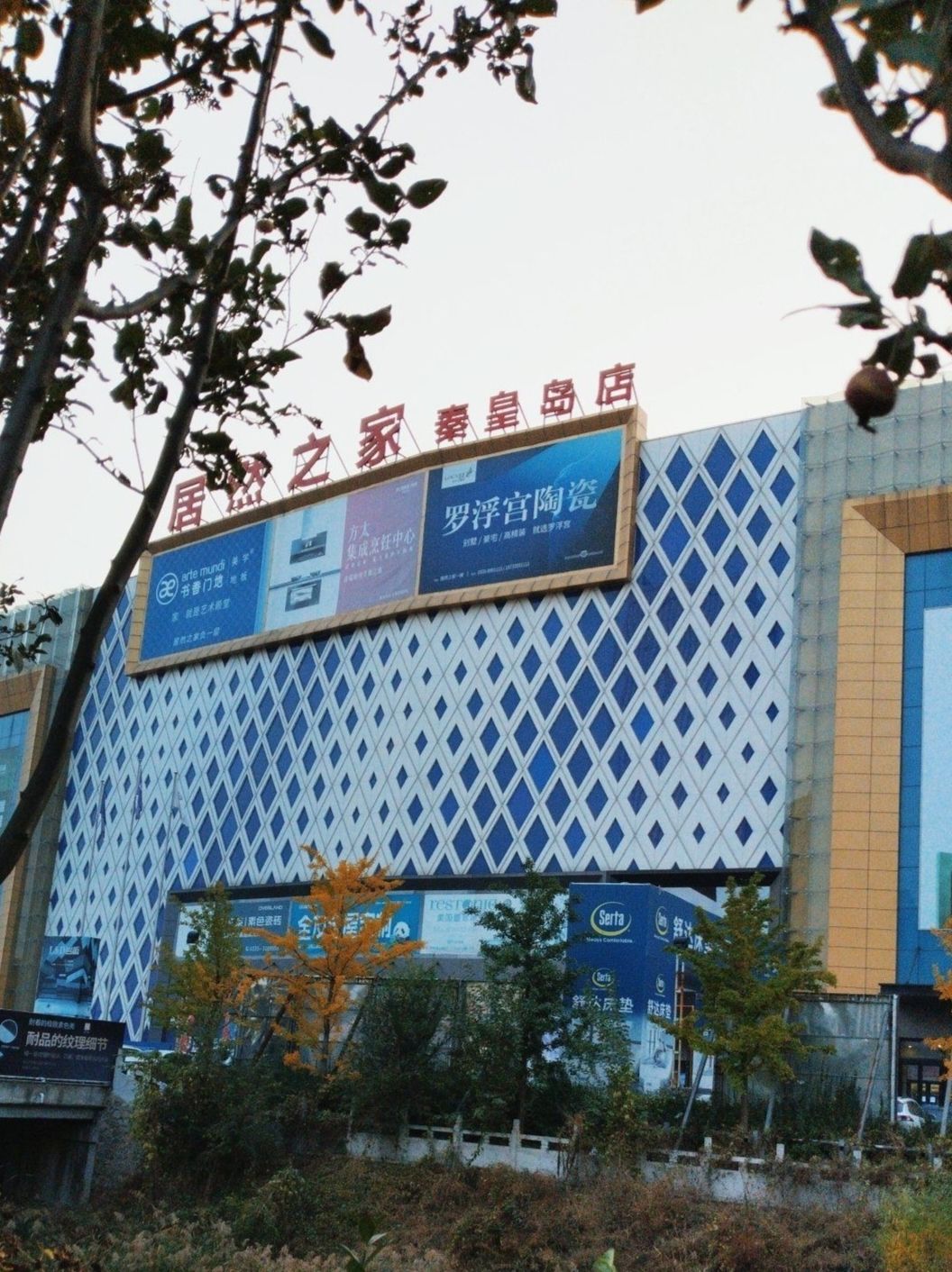 方太秦皇岛市海港区华山北路居然之家专卖店