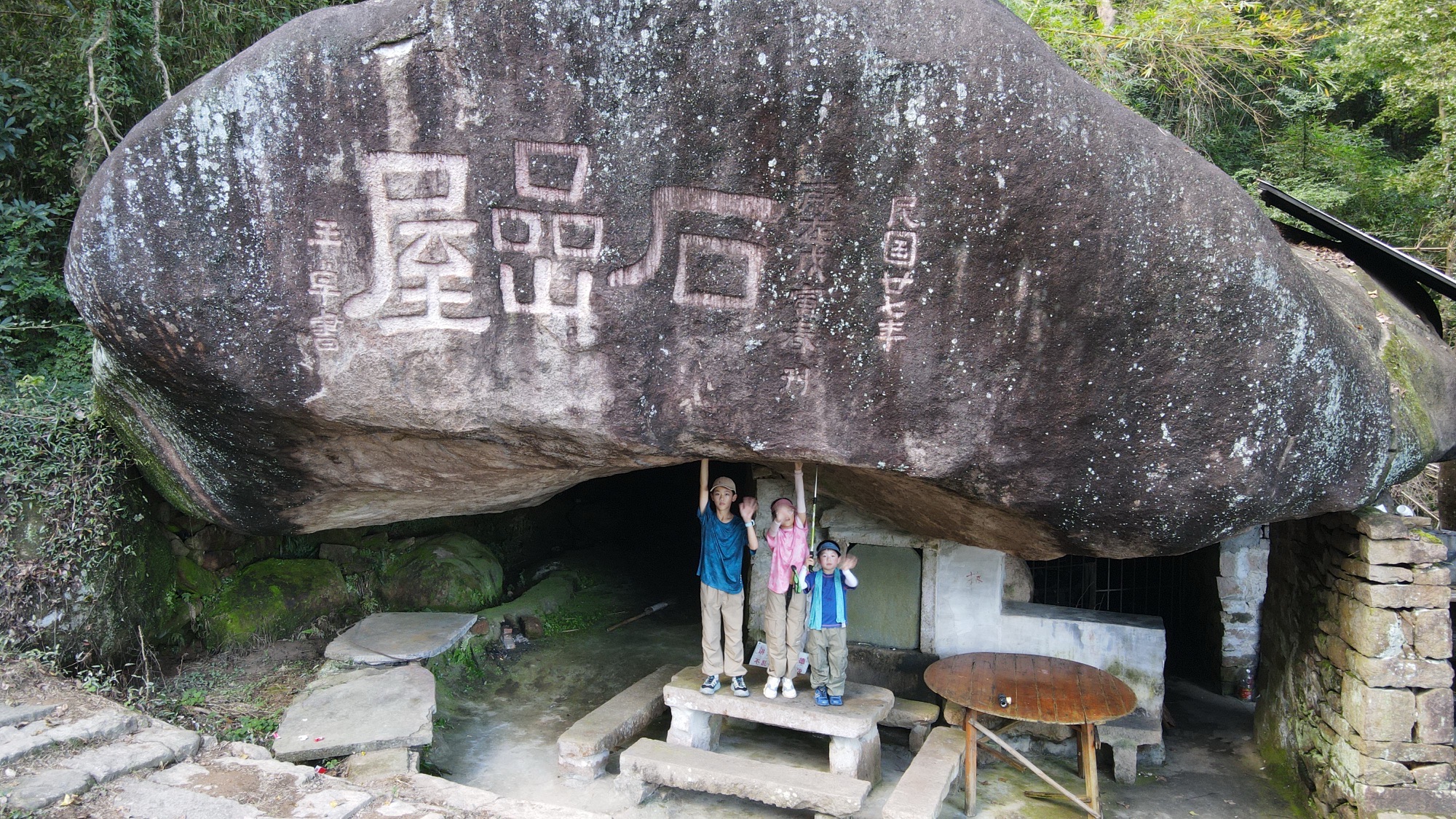 温州市瓯海区瞿溪街道石岩屋古道旅行图片 1