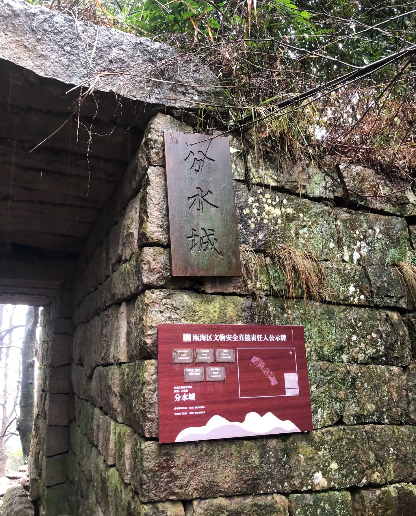 温州市瓯海区瞿溪街道石岩屋古道旅行图片 3