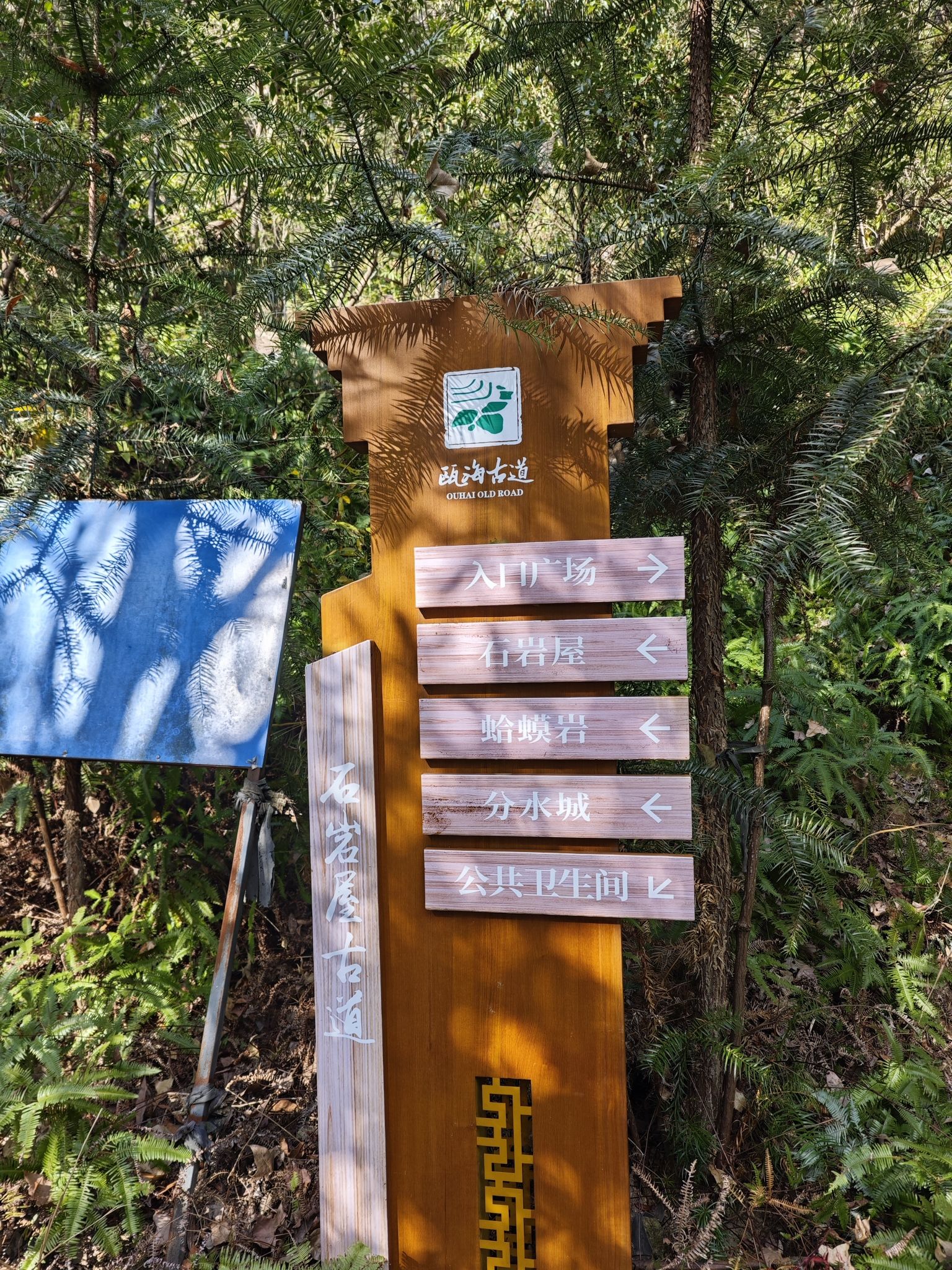 温州市瓯海区瞿溪街道石岩屋古道旅行图片 2