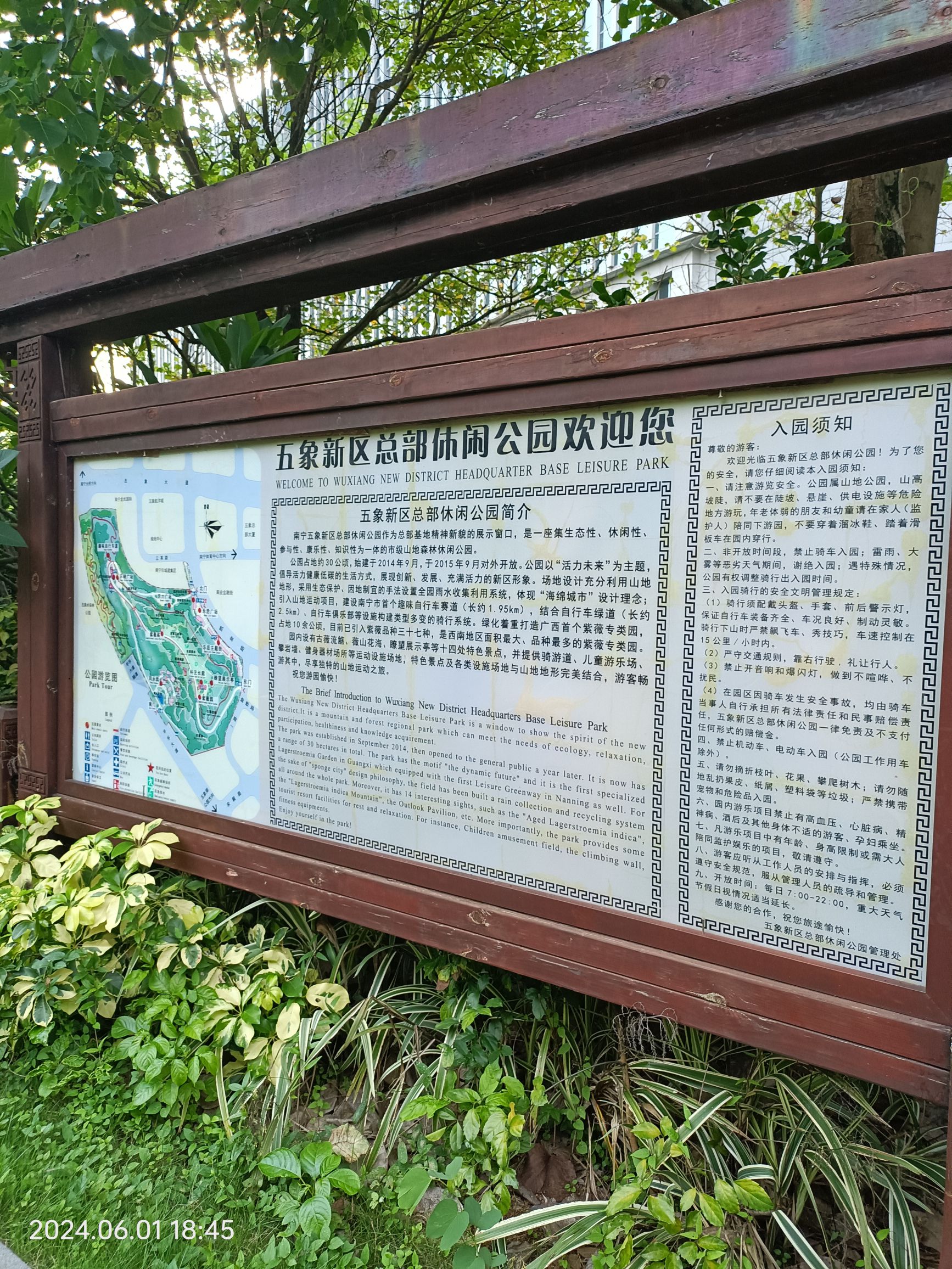 五象新区总部休闲公园旅行图片 2