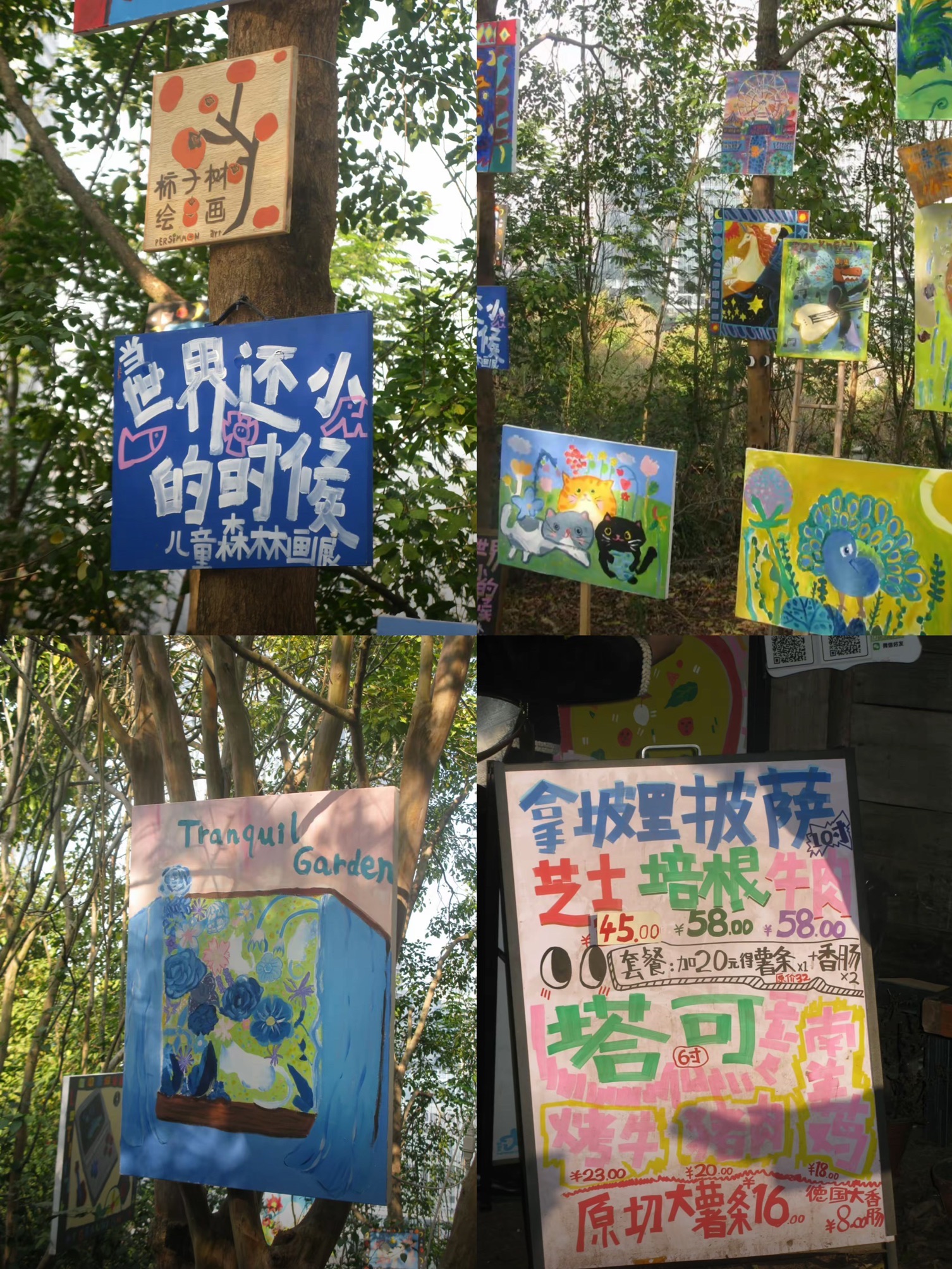 五象新区总部休闲公园旅行图片 3