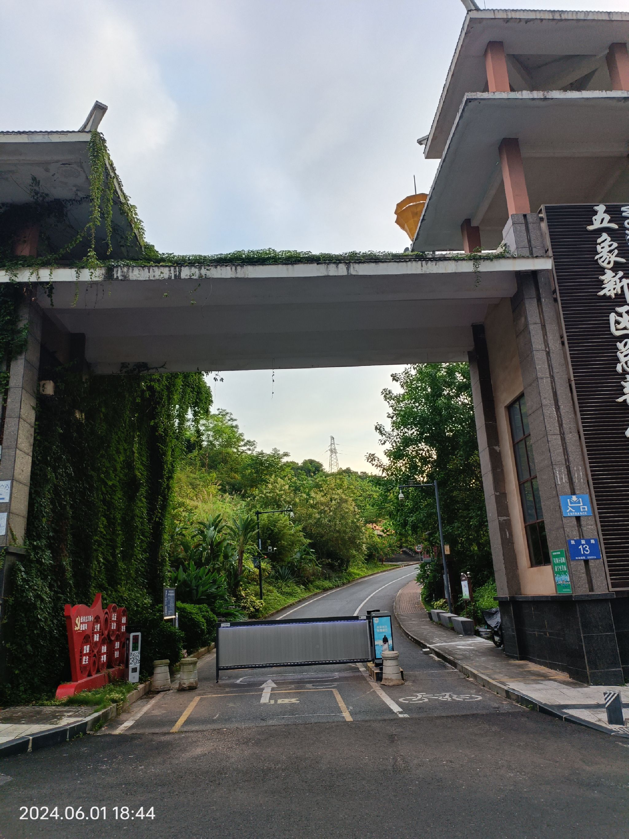 五象新区总部休闲公园旅行图片 1