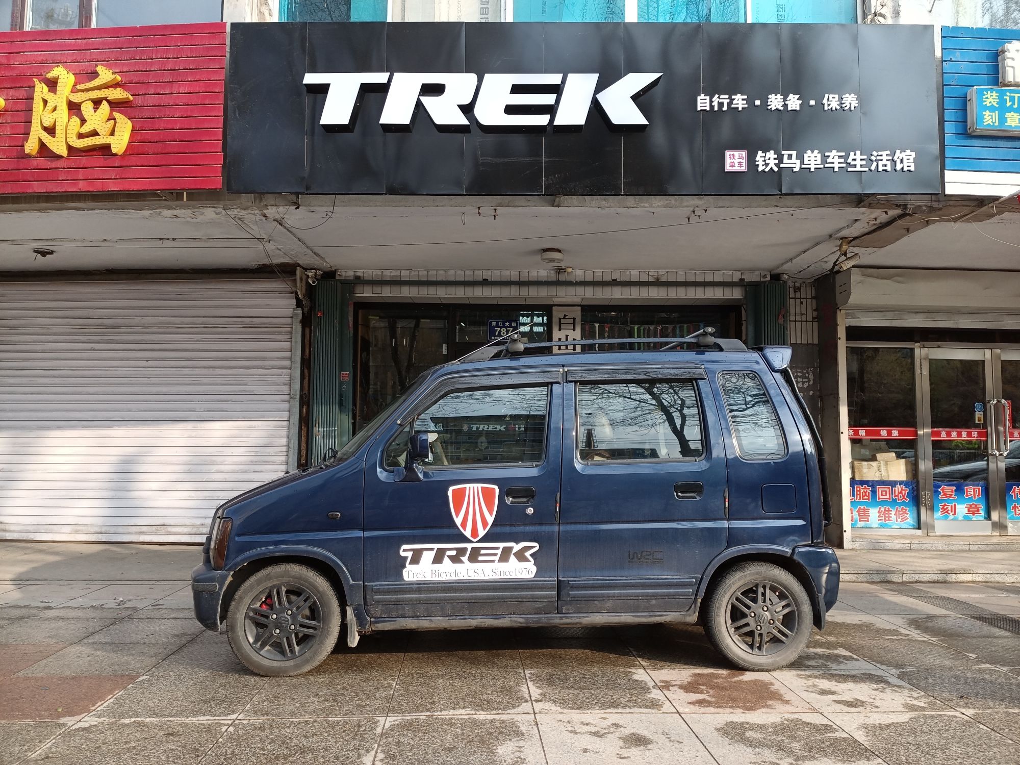 吉林省白山市铁马单车生活馆