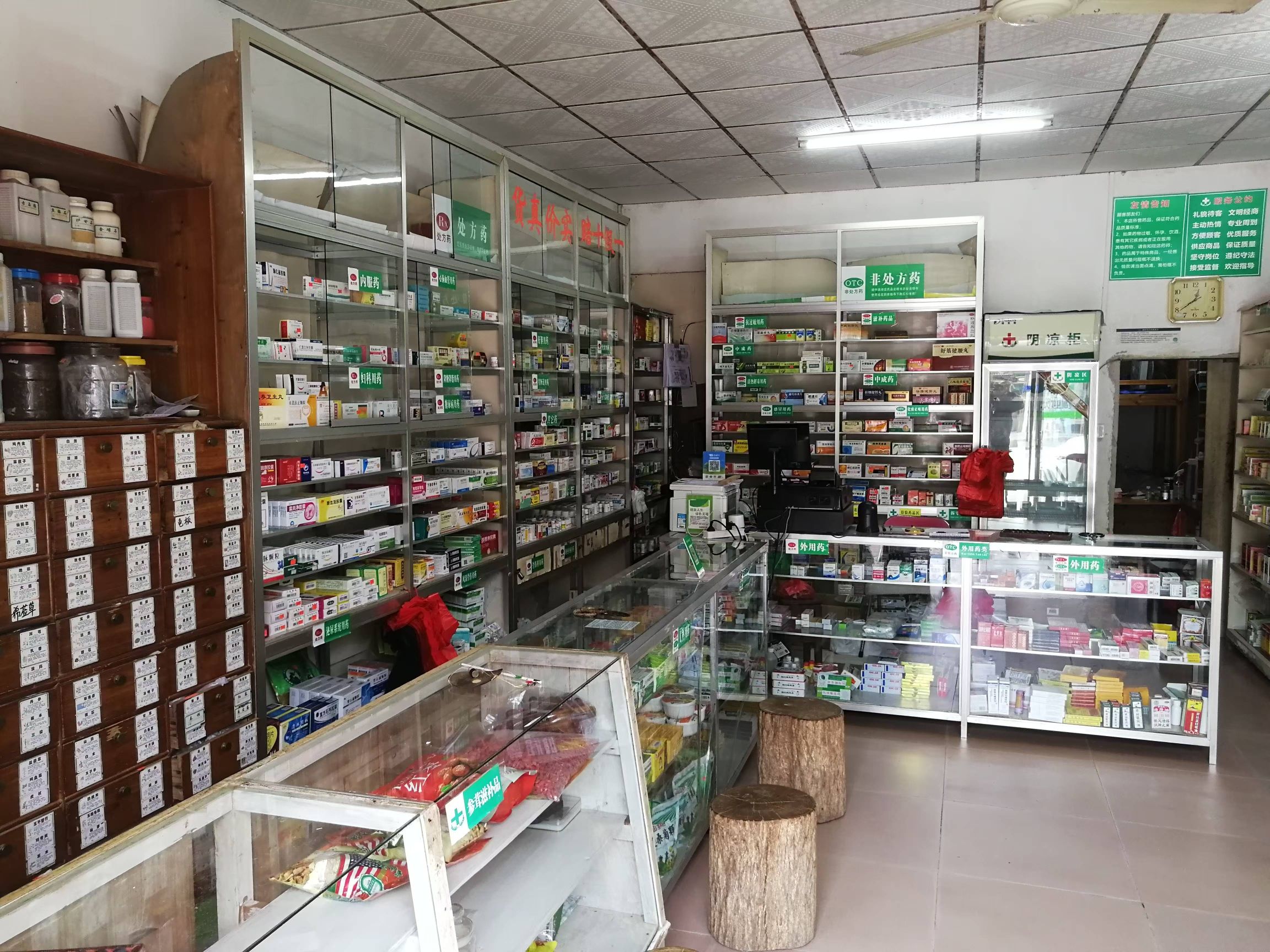 东升药店