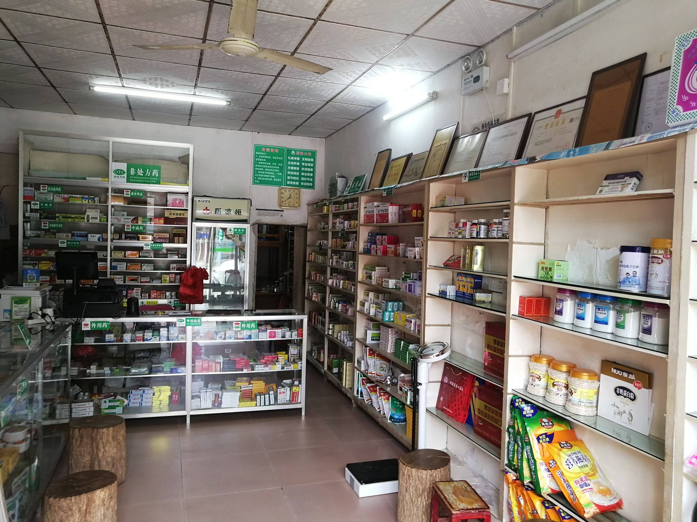 东升药店