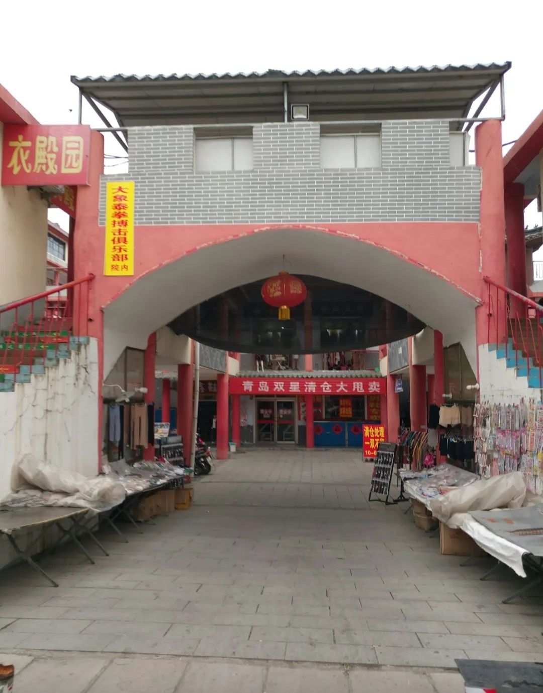 蒙阴县由由商城