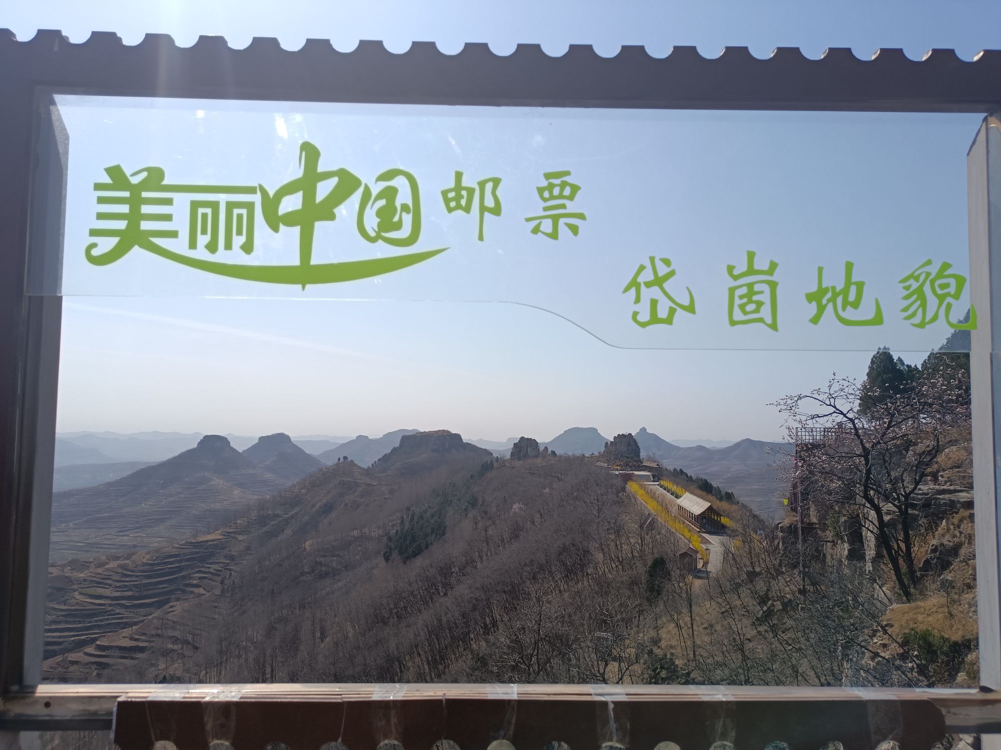 崮上草原旅行图片 2