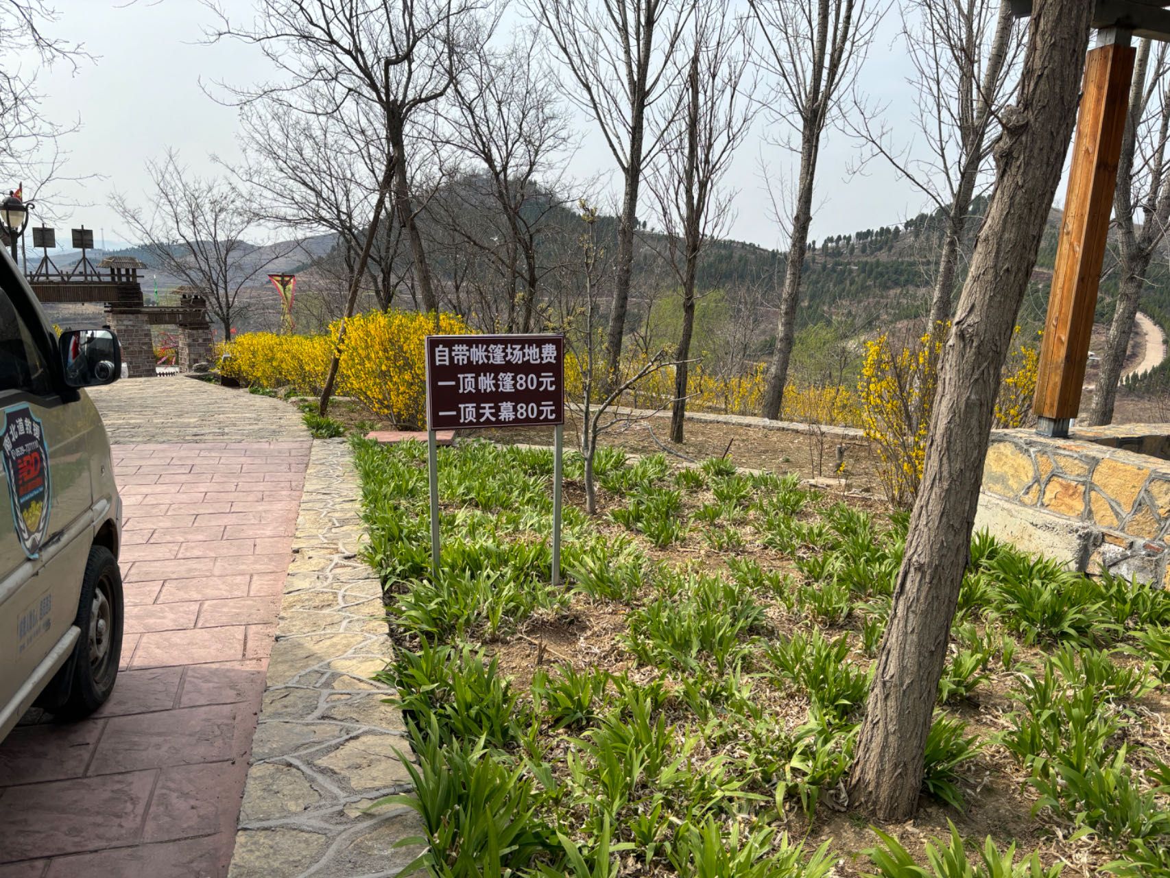 崮上草原旅行图片 1