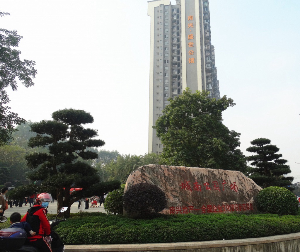 泗洪城南公园旅行图片 2