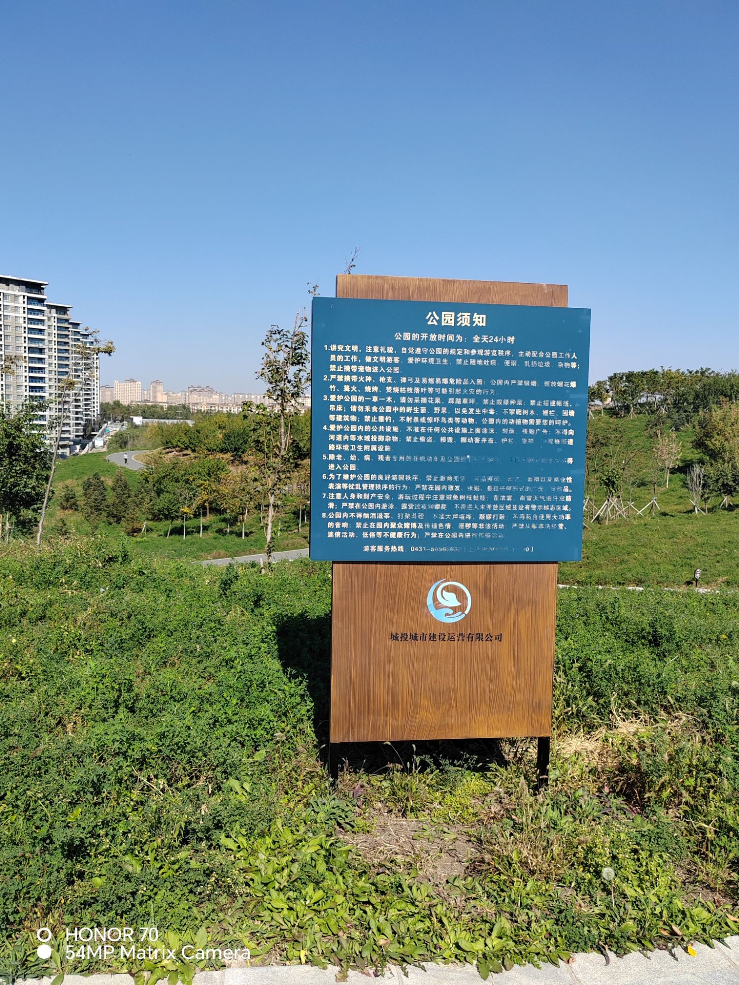 同心湖公园旅行图片 1