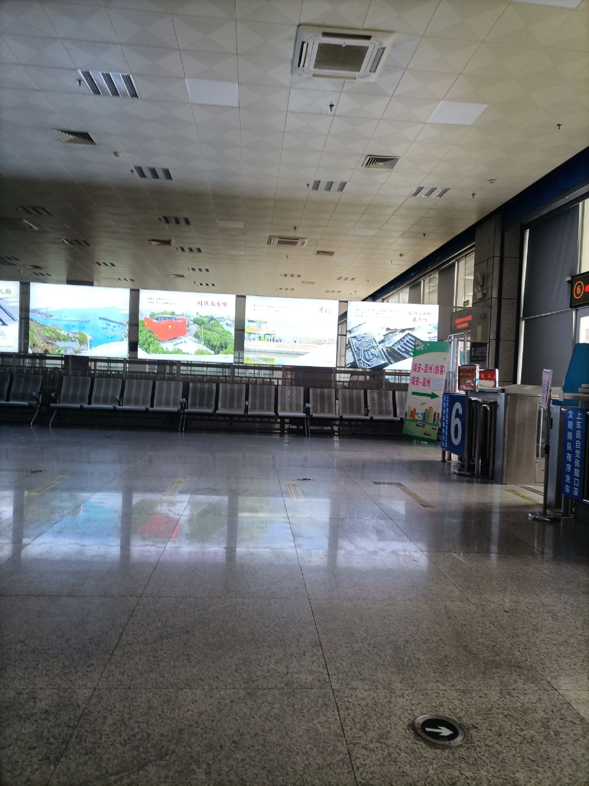 瑞安市客运中心站
