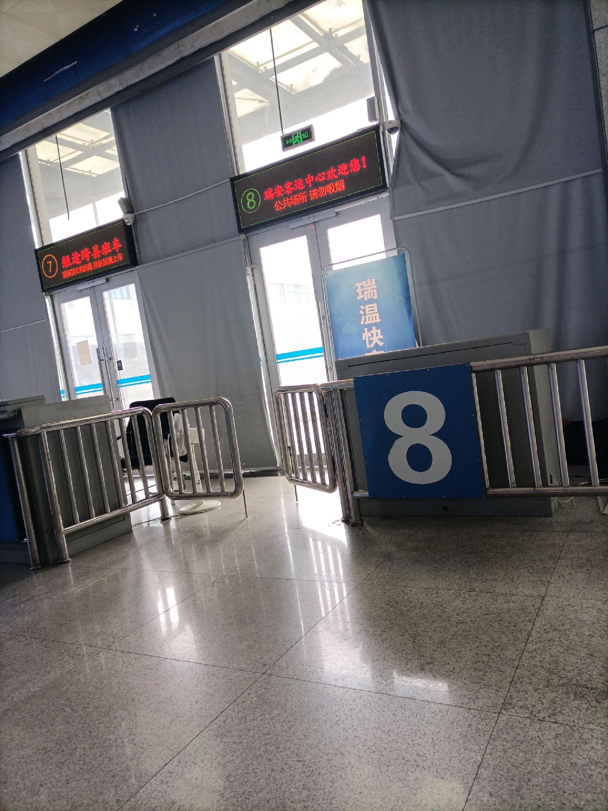 瑞安市客运中心站