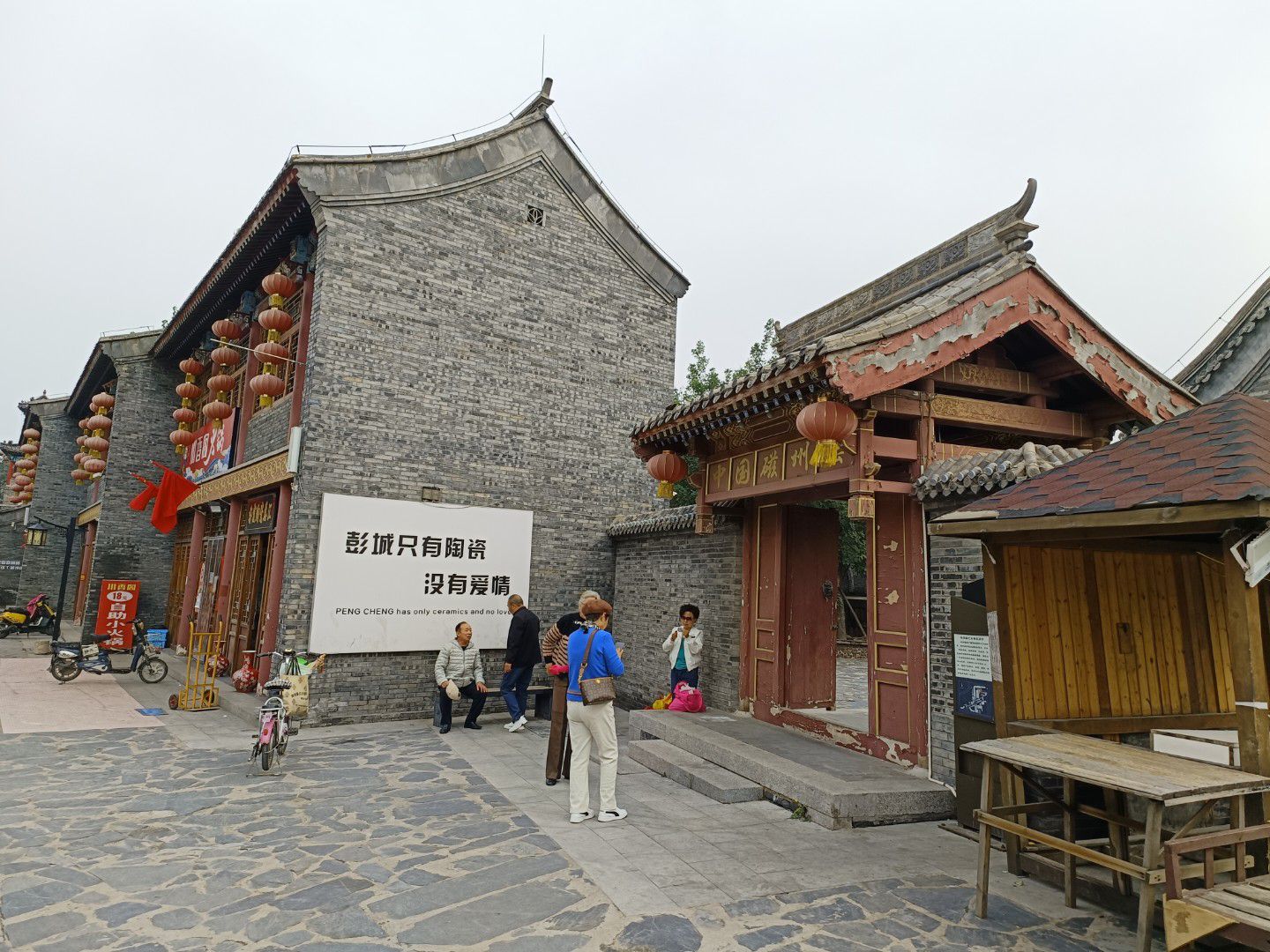 彭城老槐树旅行图片 3