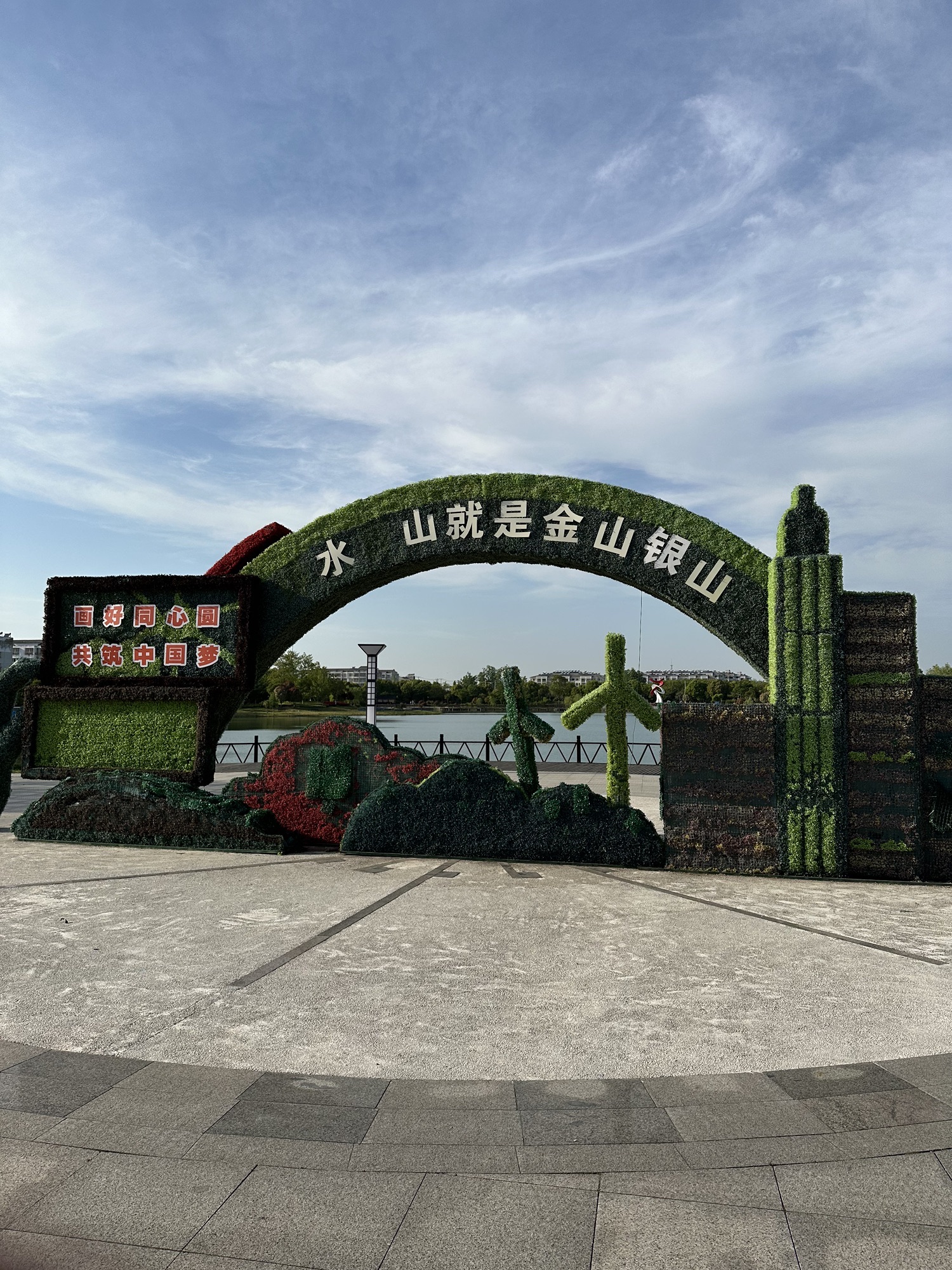 向阳湖公园旅行图片 1