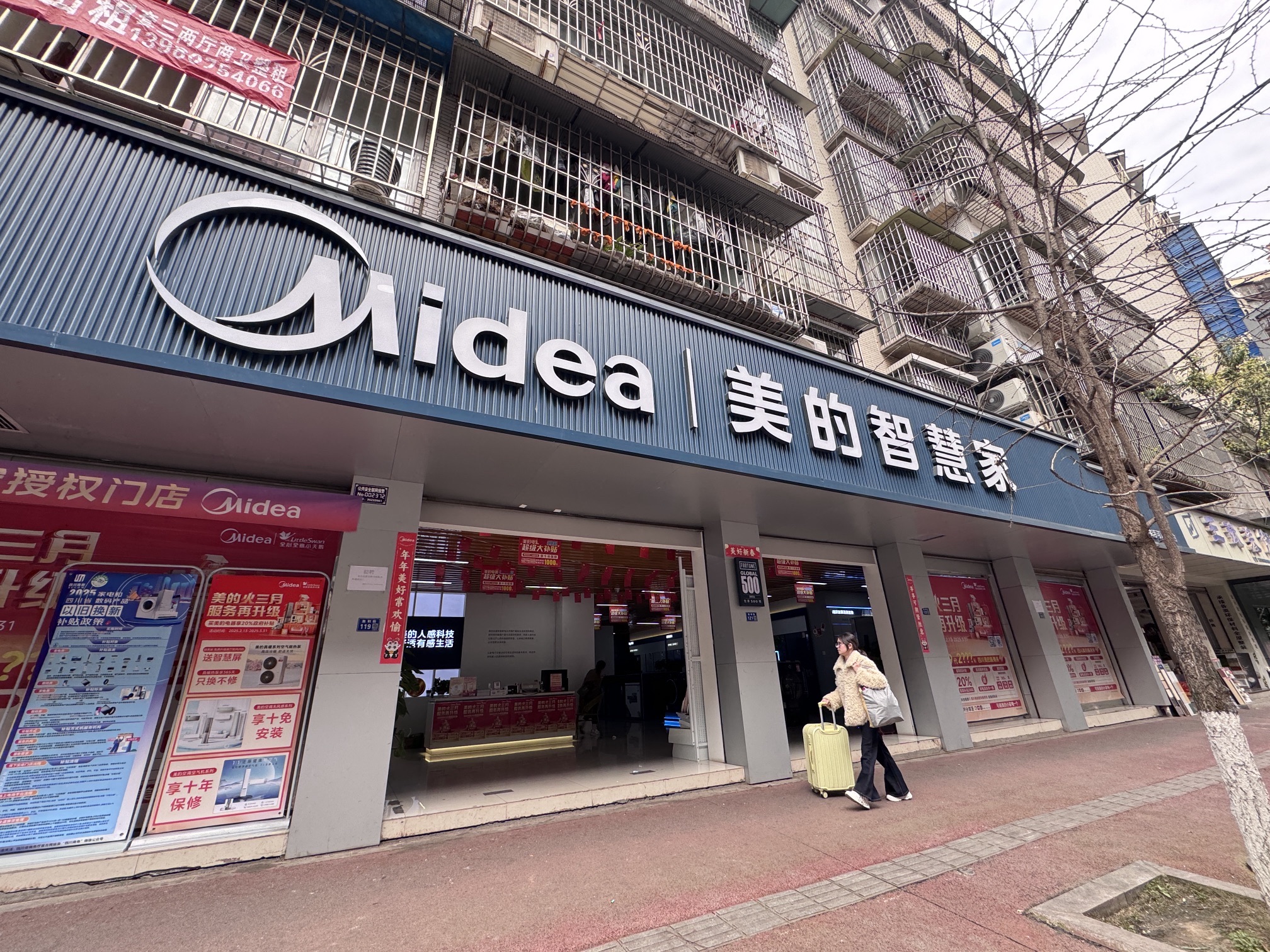 美的智慧家(文林胜利街旗舰店)