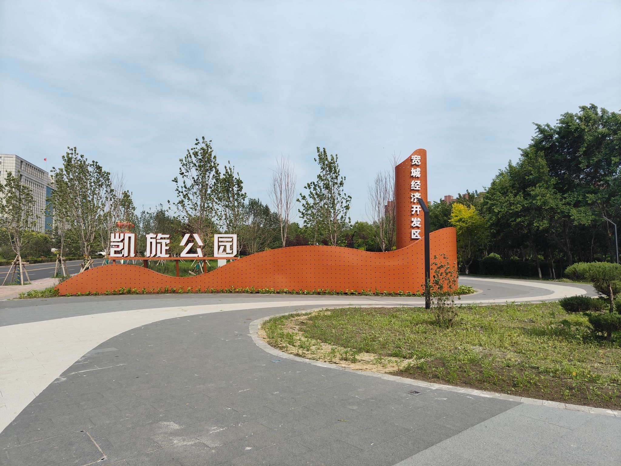 凯旋公园