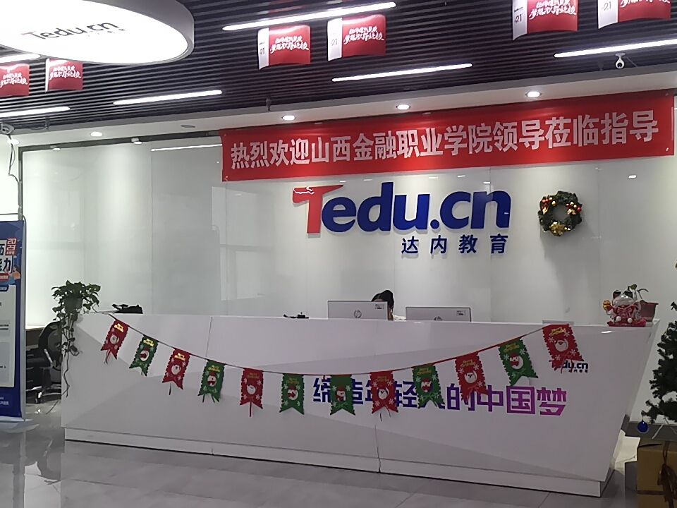 达内(太原龙城中心)
