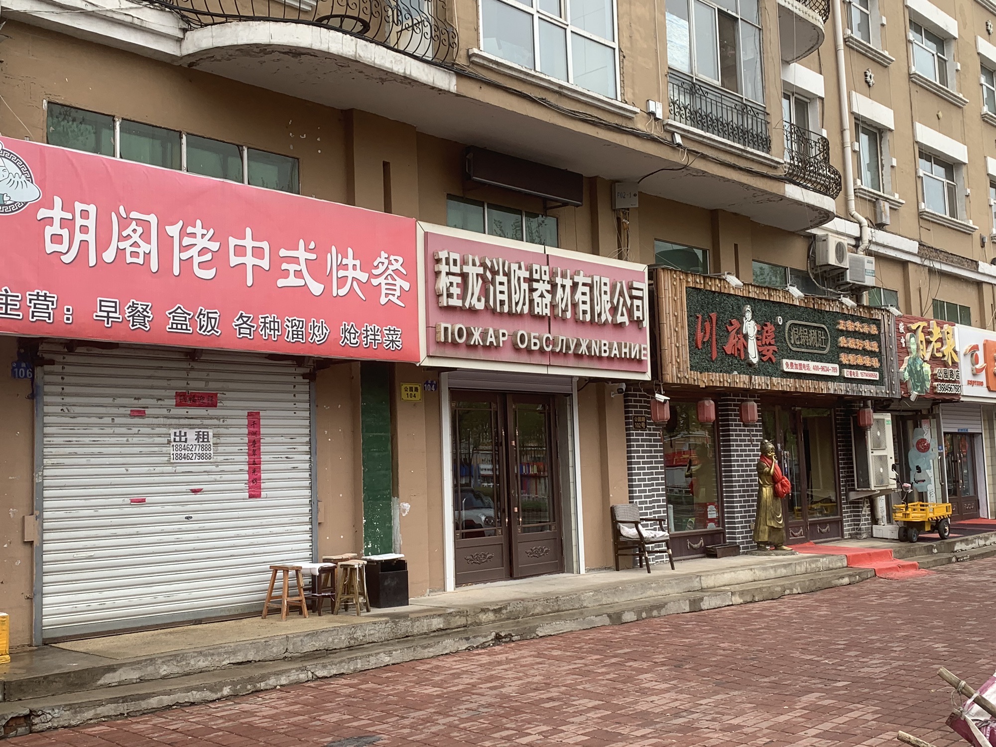 黑河市程龙消防器材有限公司