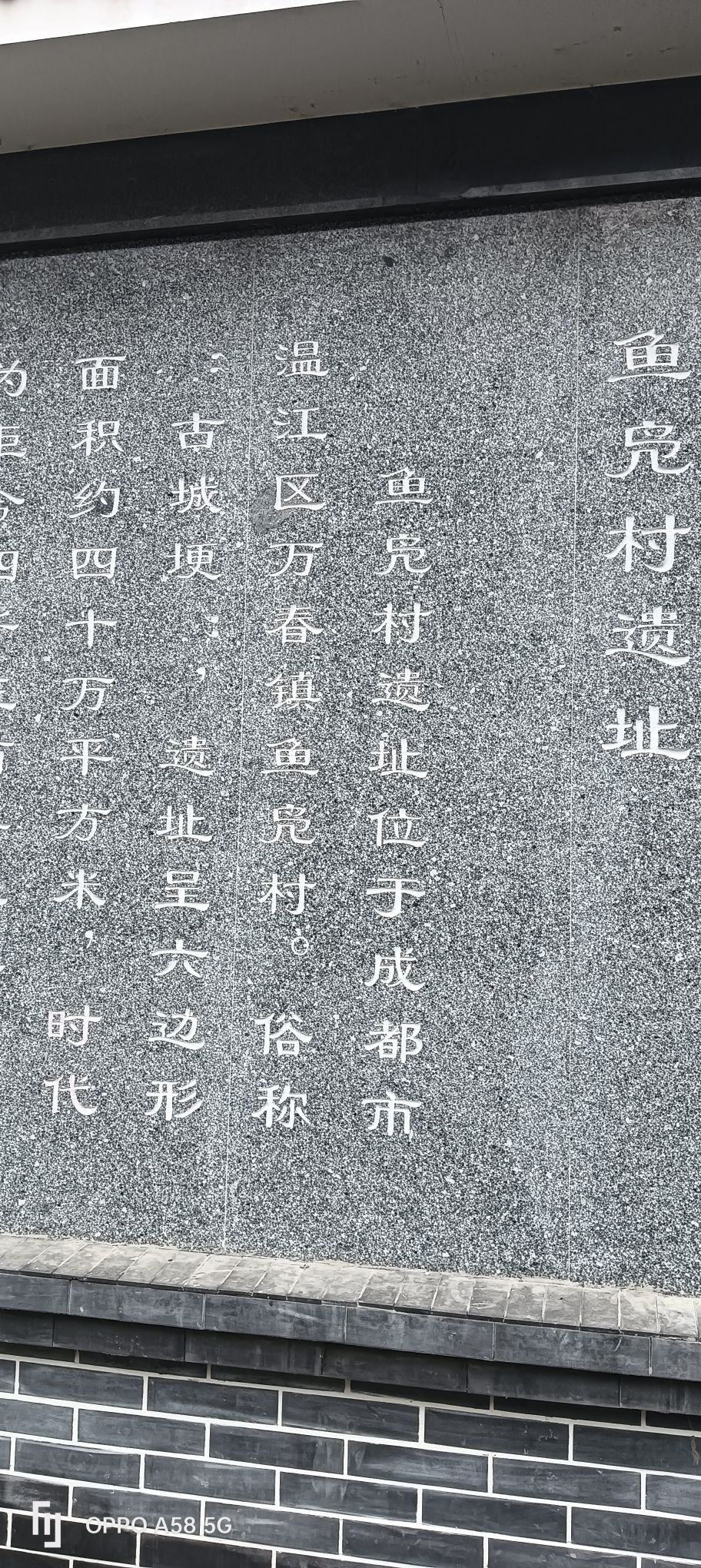 鱼凫村遗址旅行图片 3