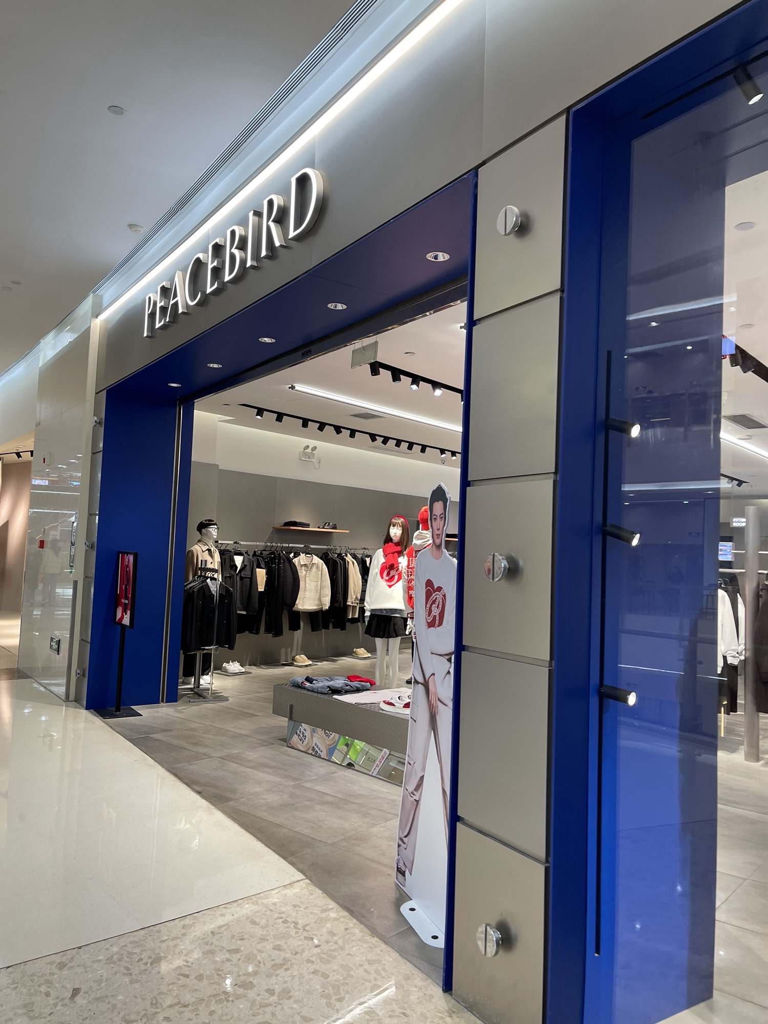 PEACEBIRD太平鸟男装(宁波环球银泰城店)