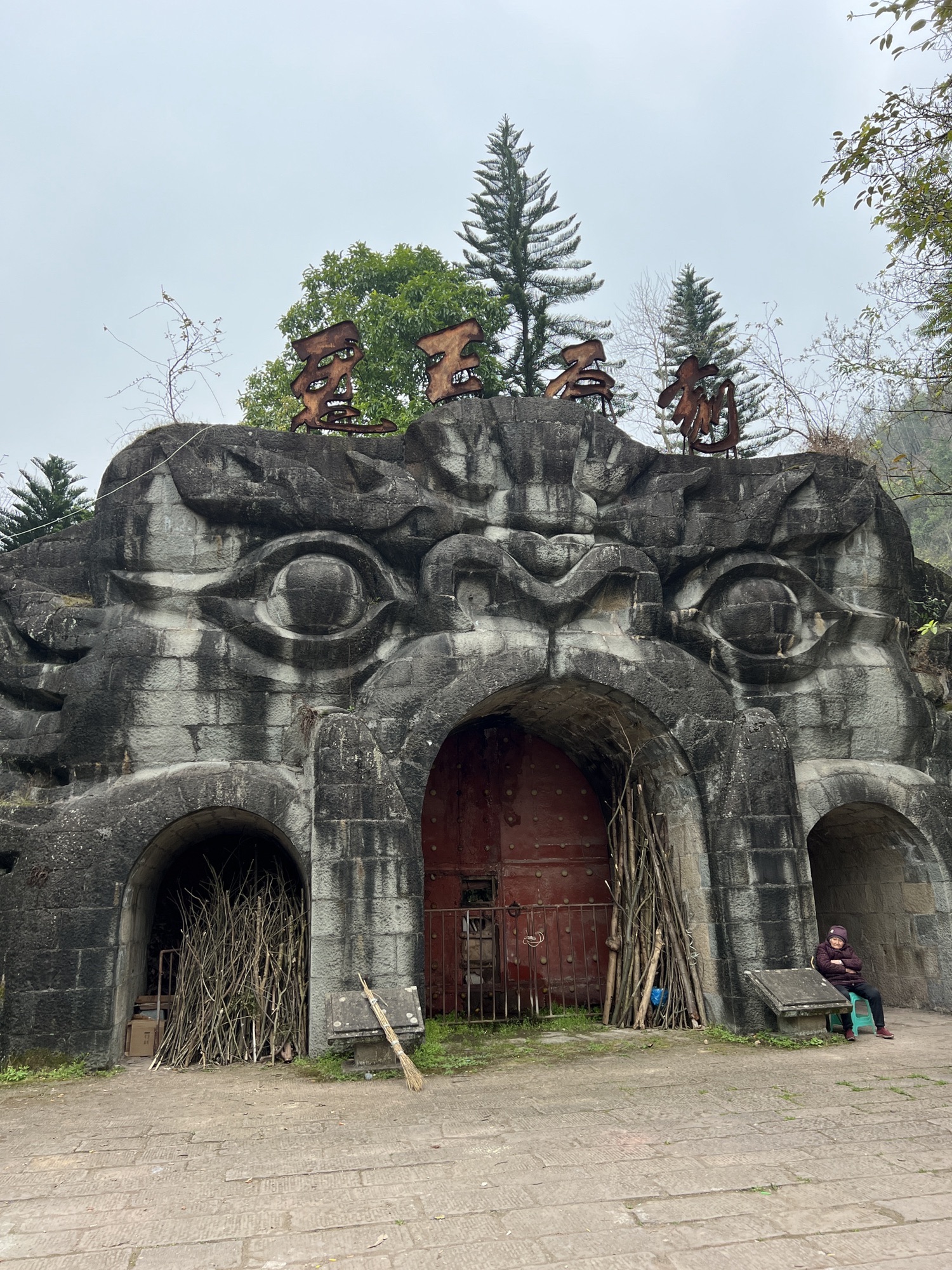 鬼王石刻旅行图片 1