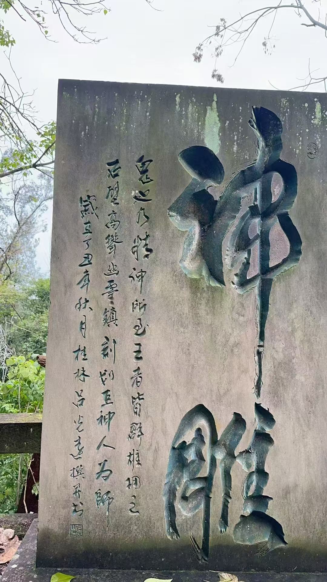 鬼王石刻旅行图片 3