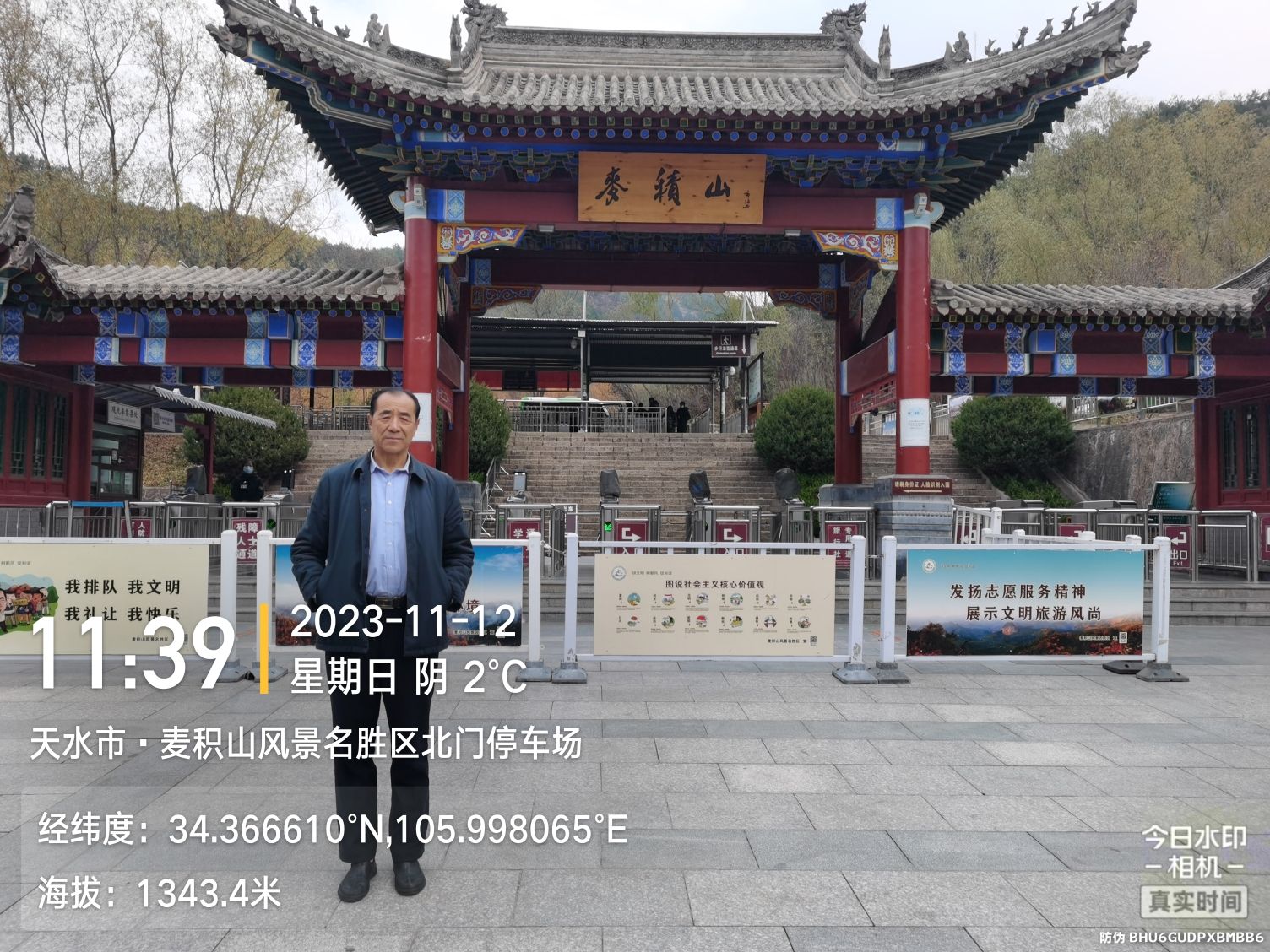 麦积山风景名胜区-三皇殿实景照片