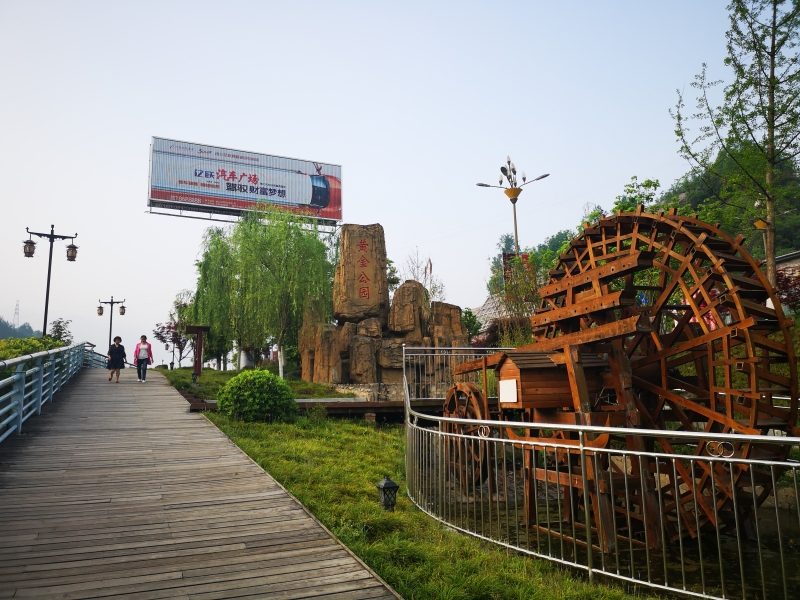 黄金公园旅行图片 2
