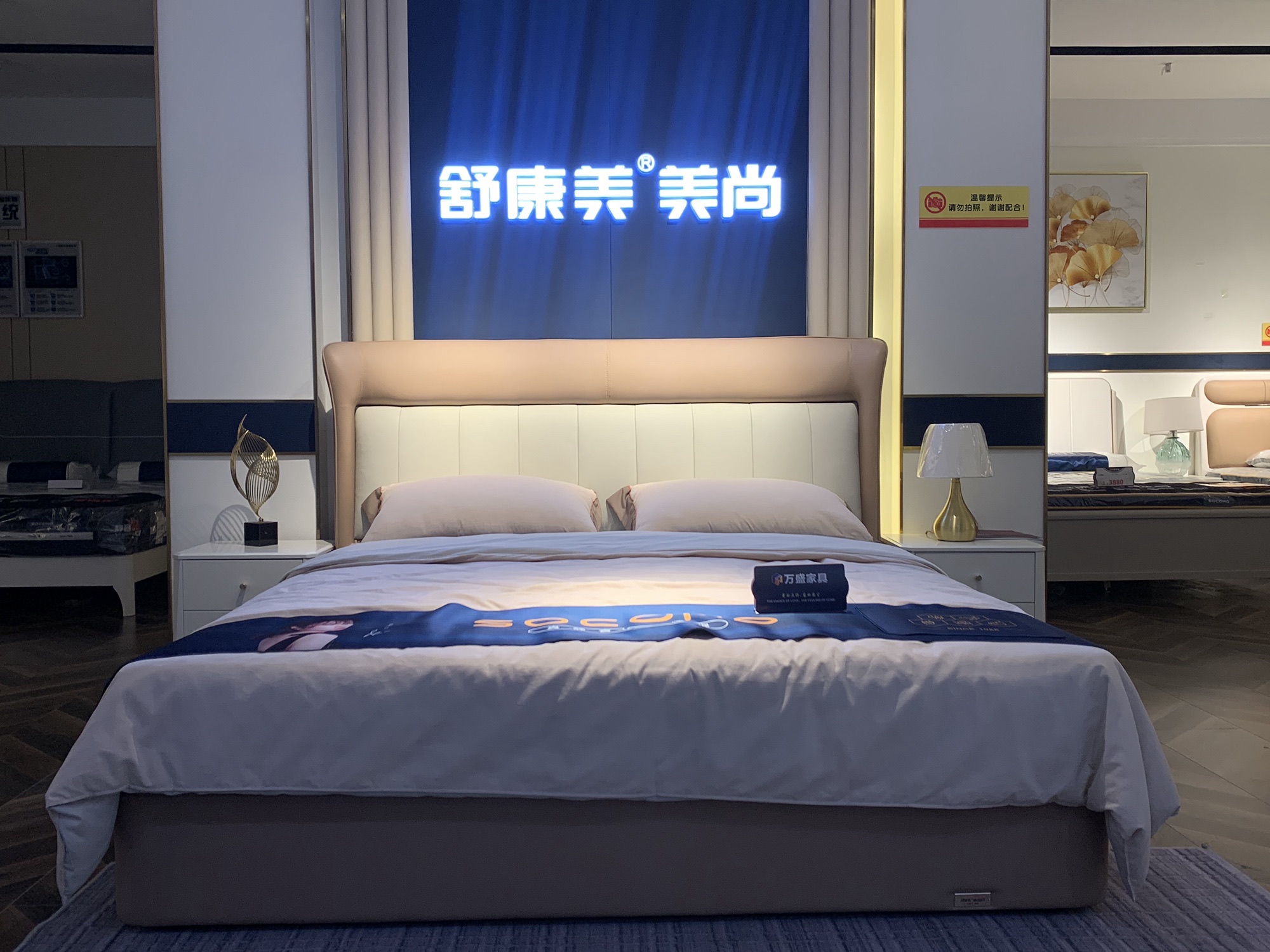 万盛家具广场(百舜中央城店)