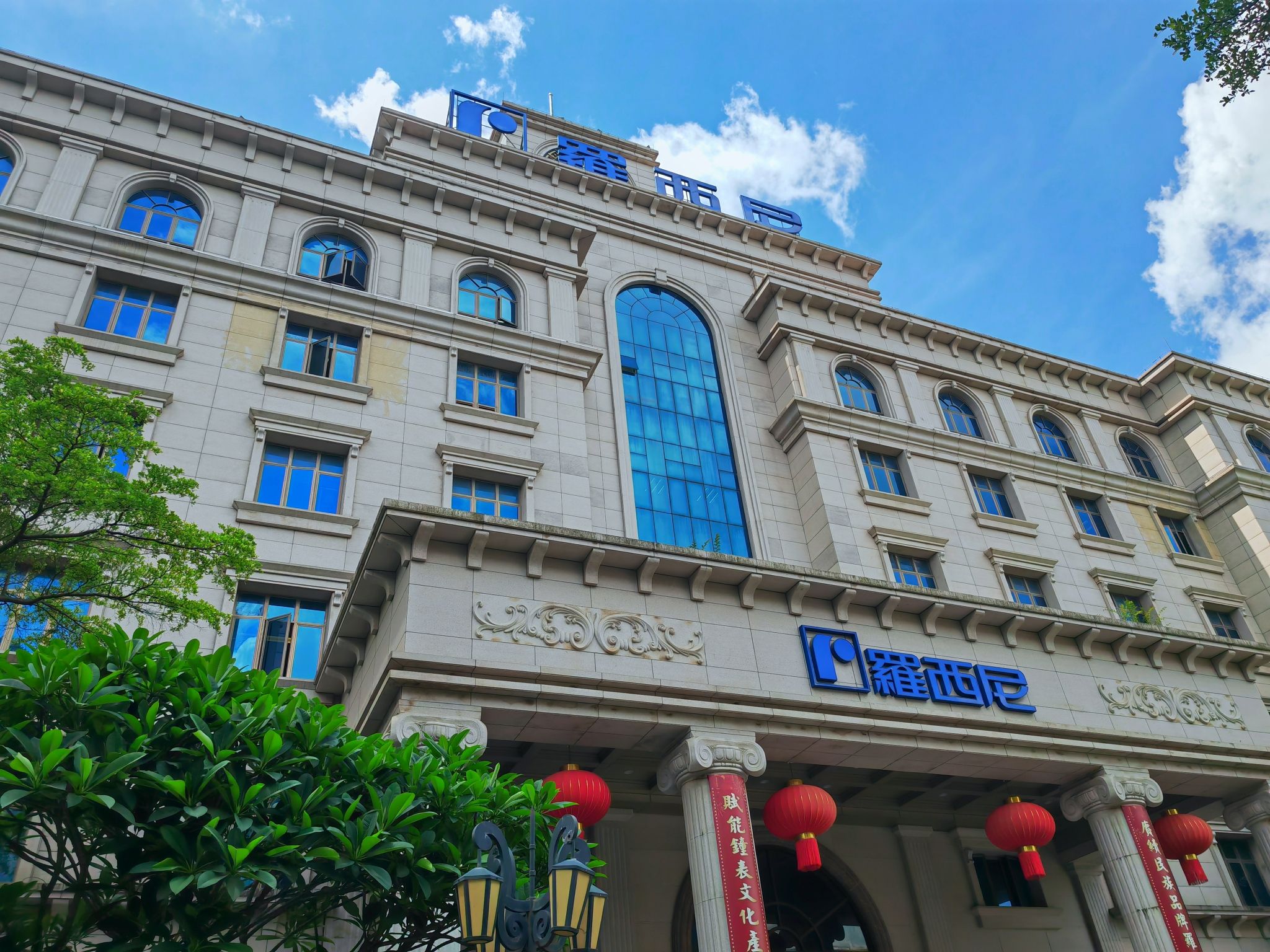 罗西尼钟表博物馆