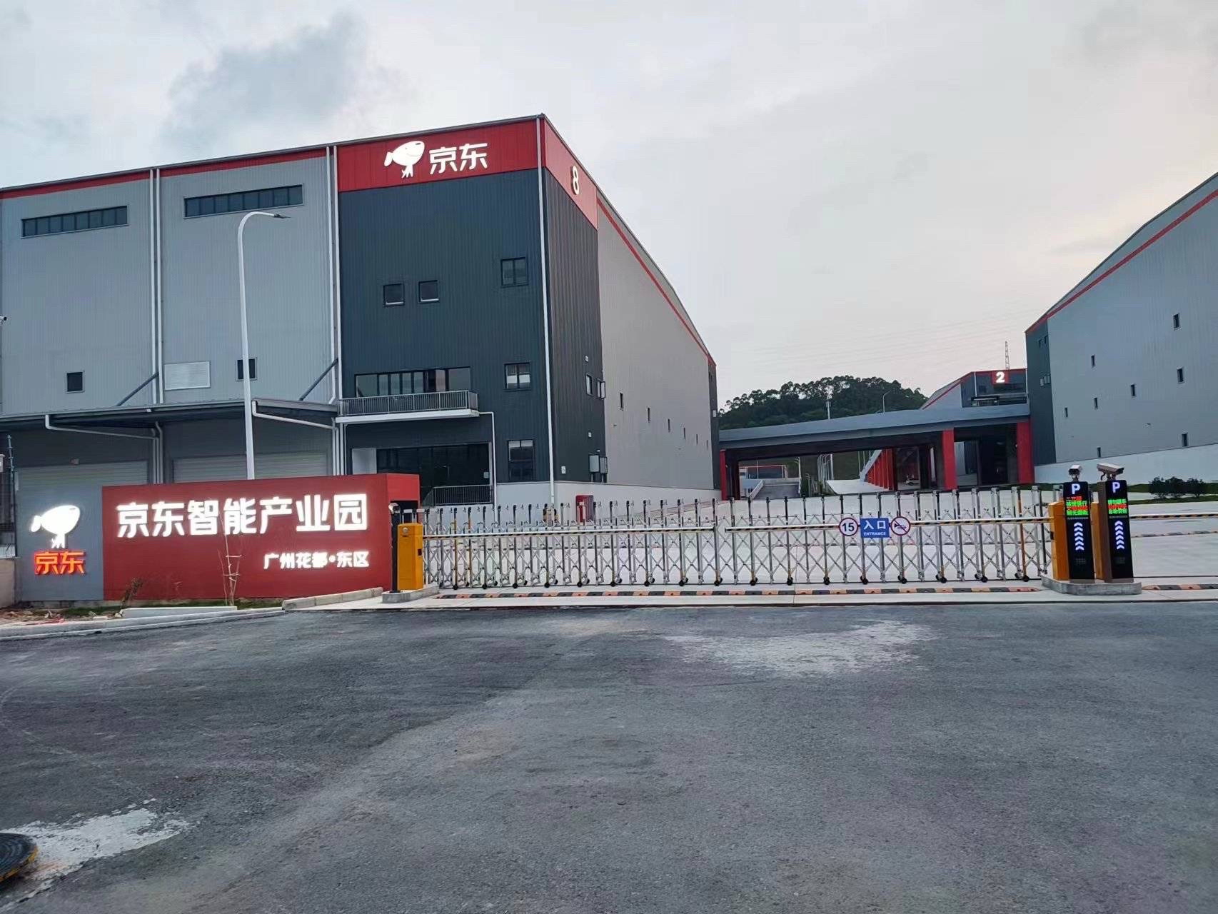 京东商城花集物流园区实景图