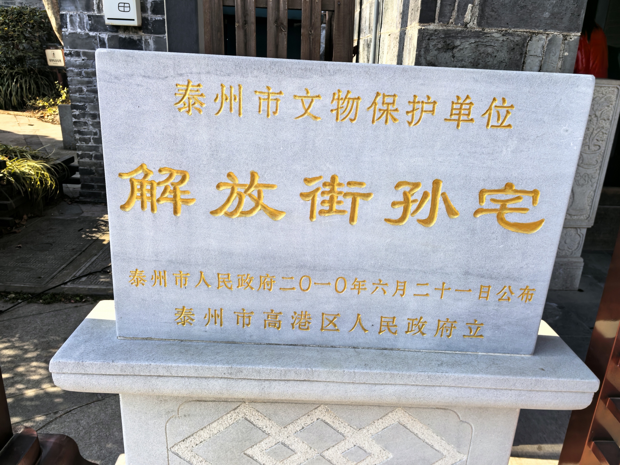 雕花楼景区-孙氏四方楼旅行图片 1