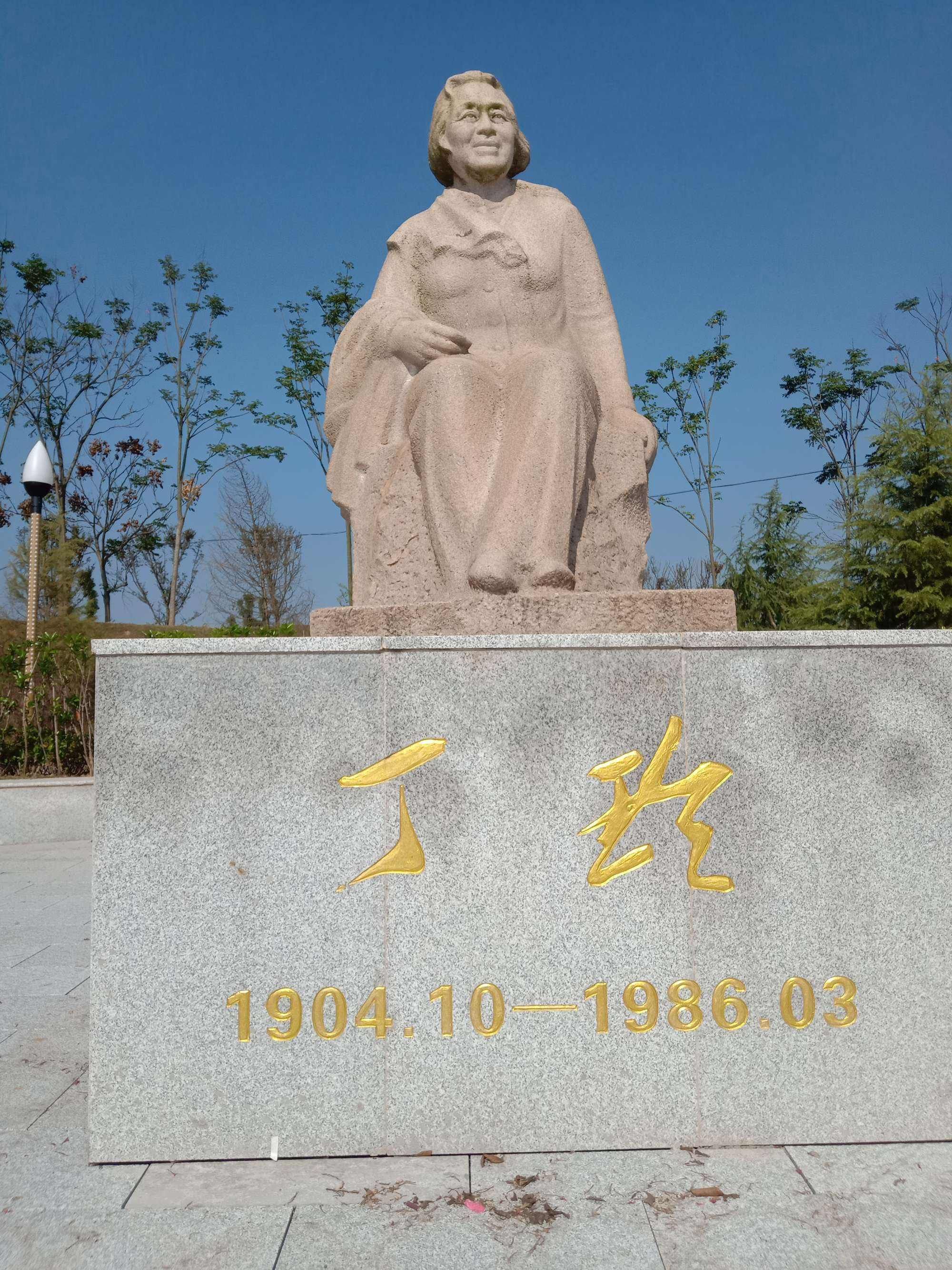 丁玲广场旅行图片 1