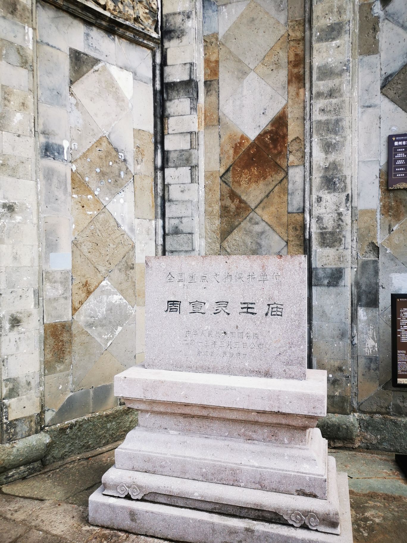 衢州古城文化旅游区周宣灵王庙实景照片