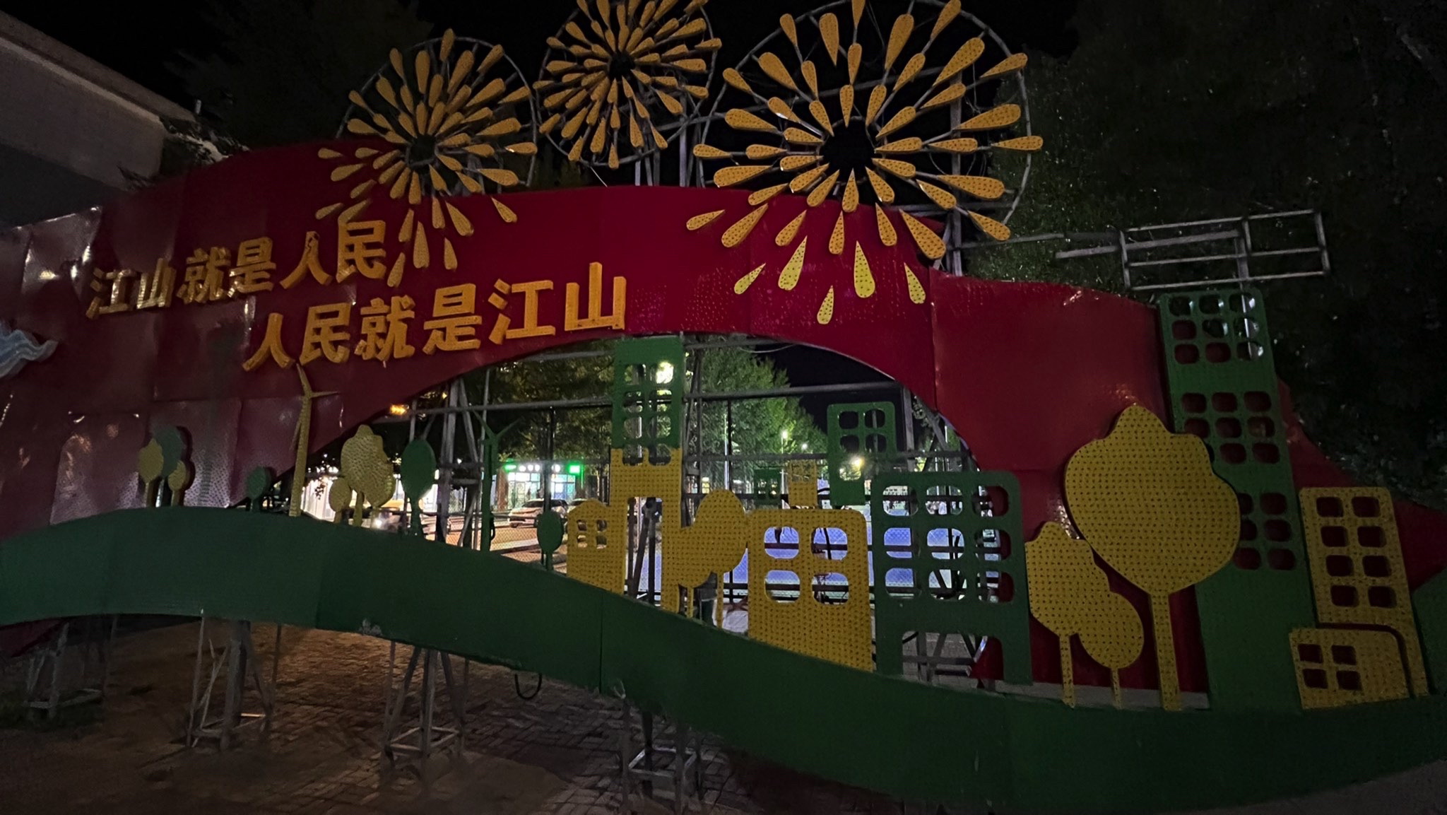 沽源县文体广场旅行图片 3