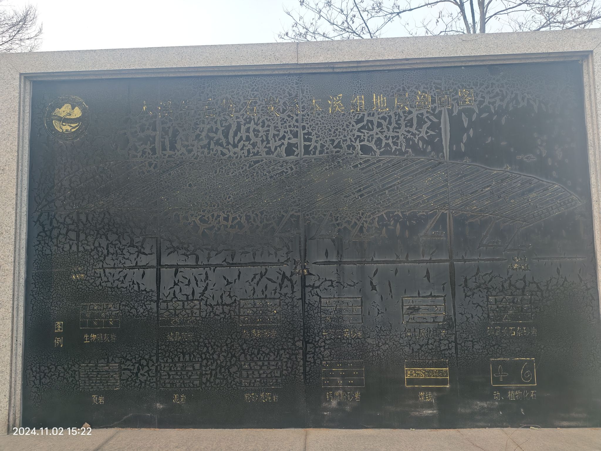 牛毛岭景区国家地质公园旅行图片 3