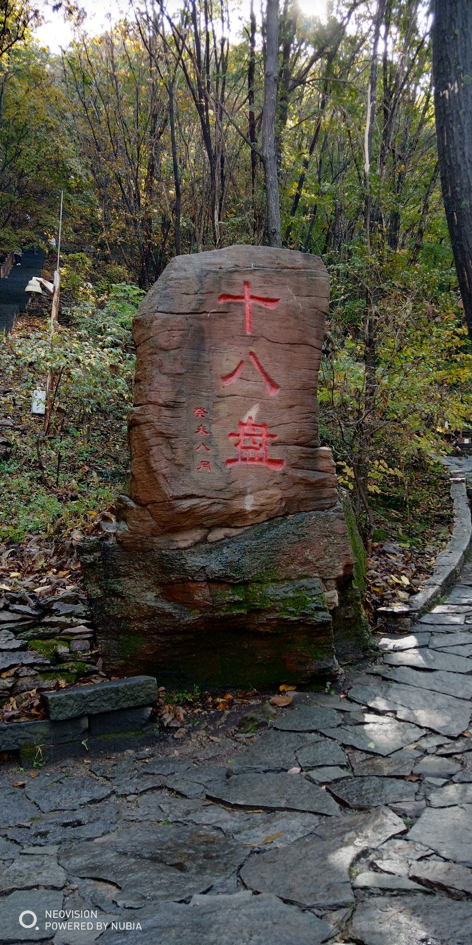 五女山景区-十八盘