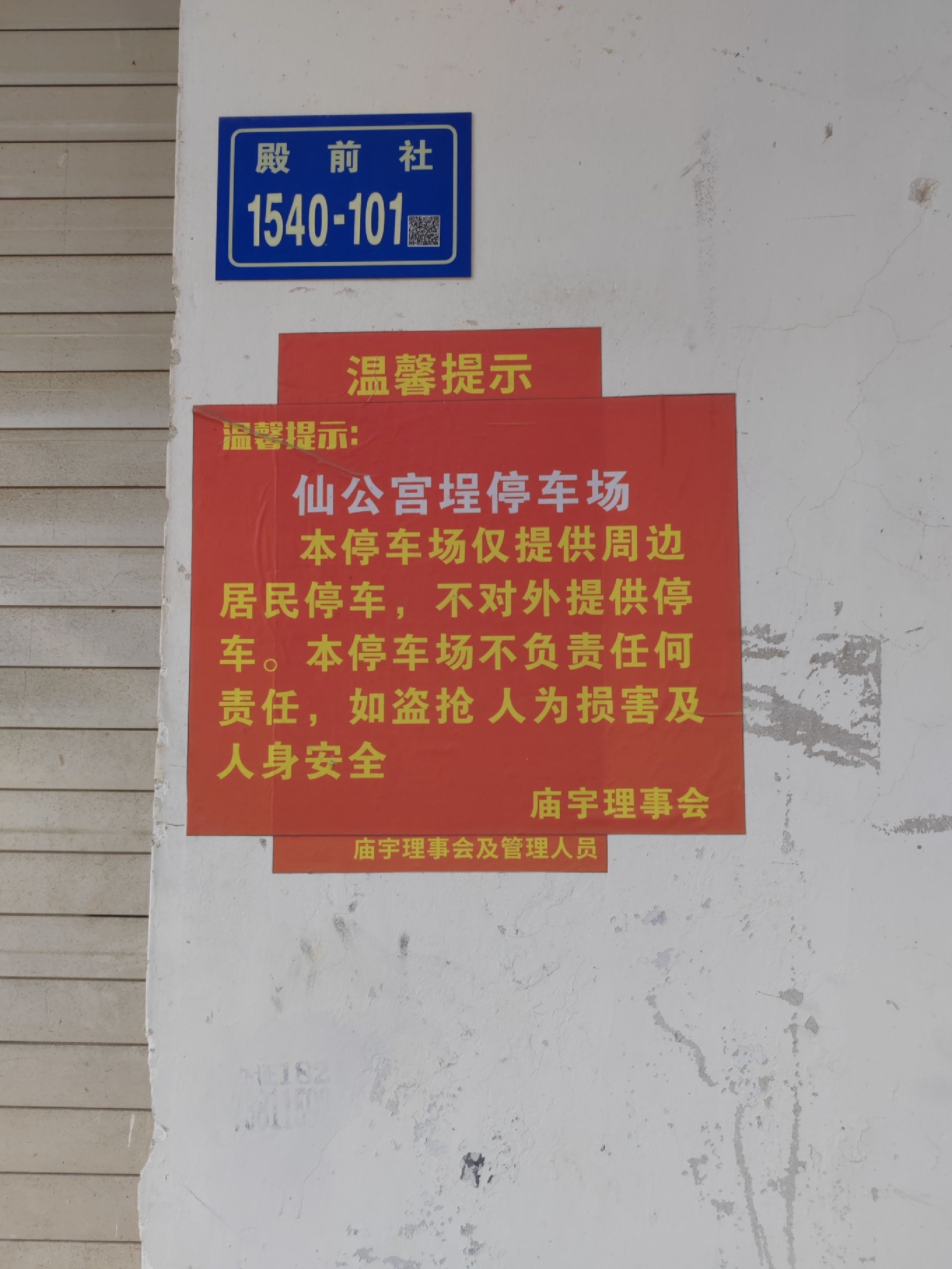 东山胜境旅行图片 2