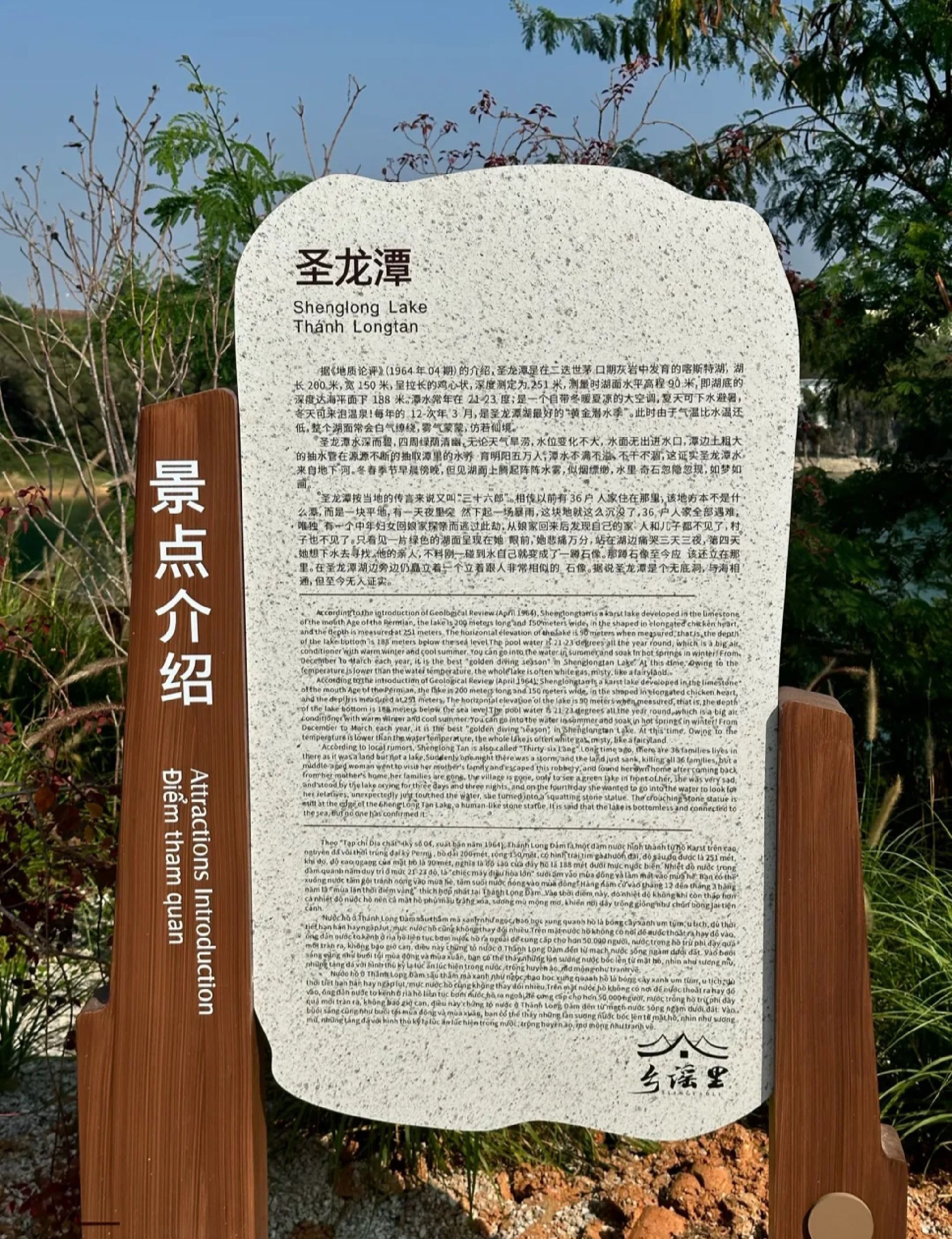 圣龙潭公园旅行图片 1